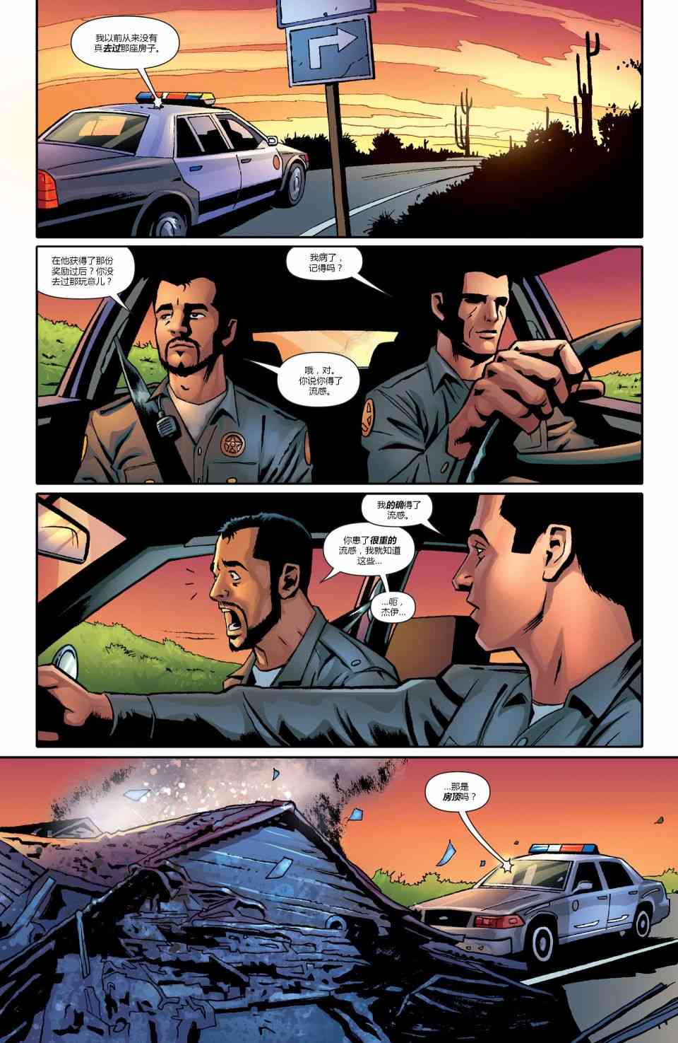 超人：新氪星878卷图