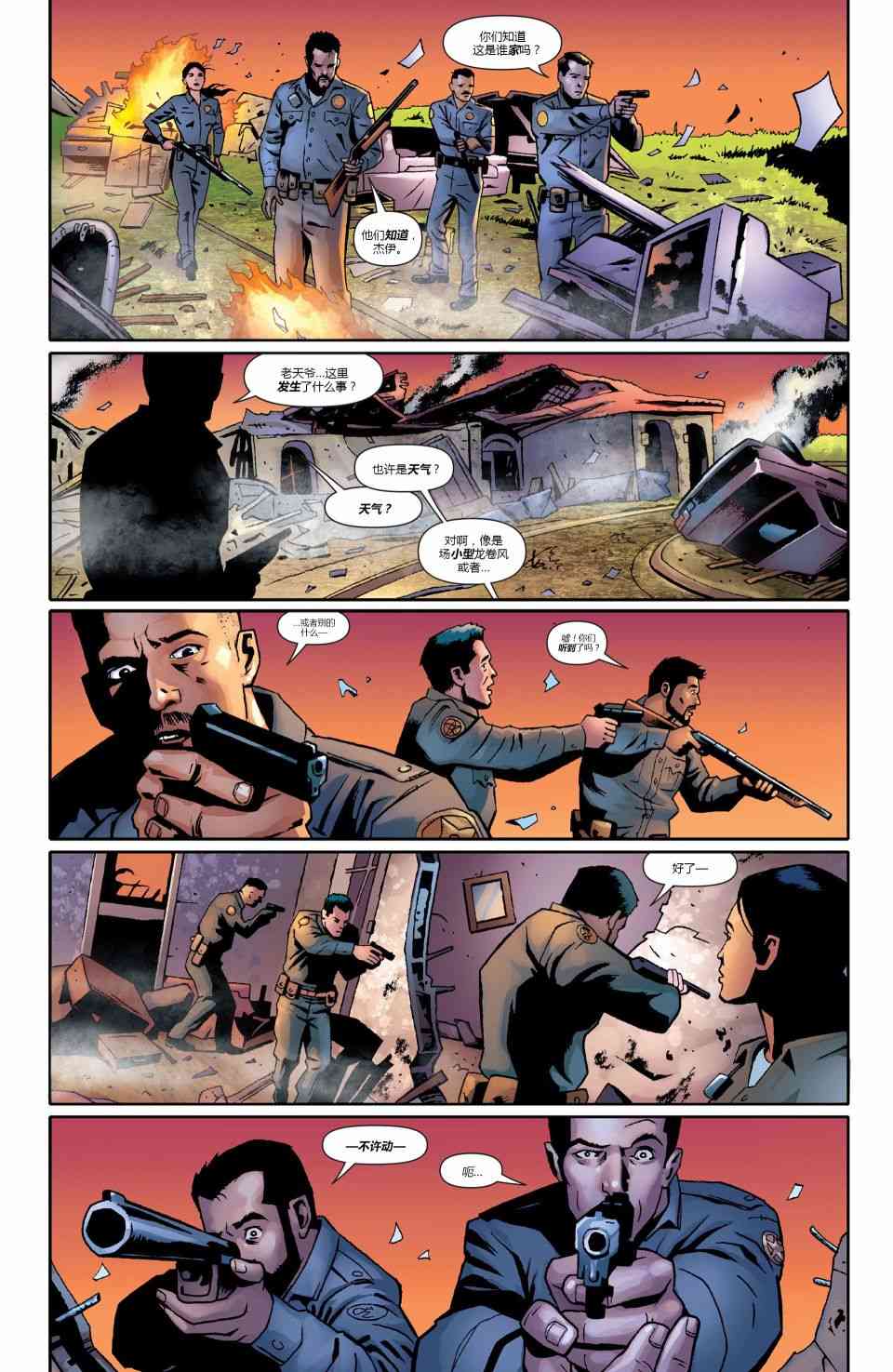 超人：新氪星878卷图