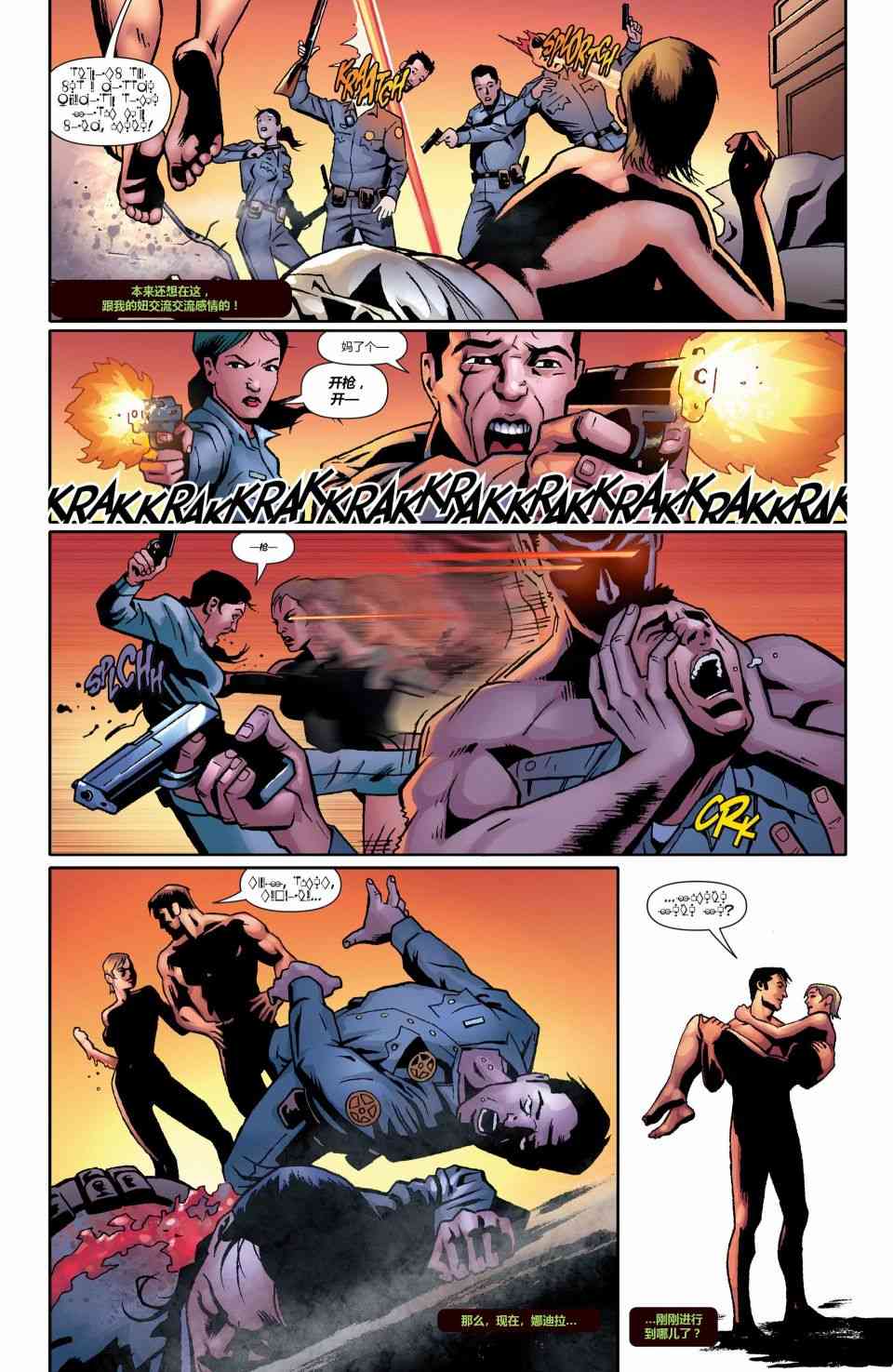 超人：新氪星878卷图