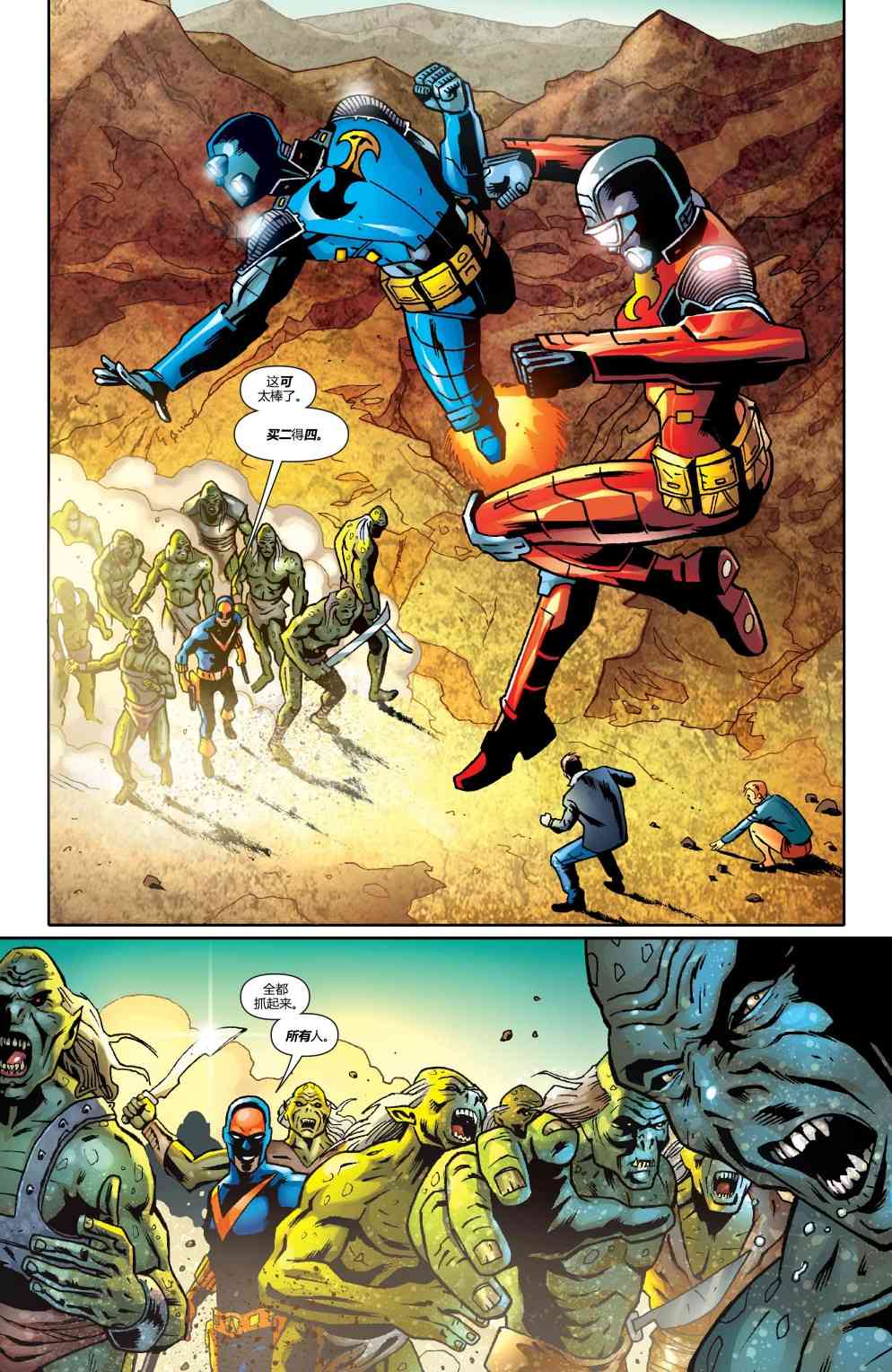 超人：新氪星879卷图