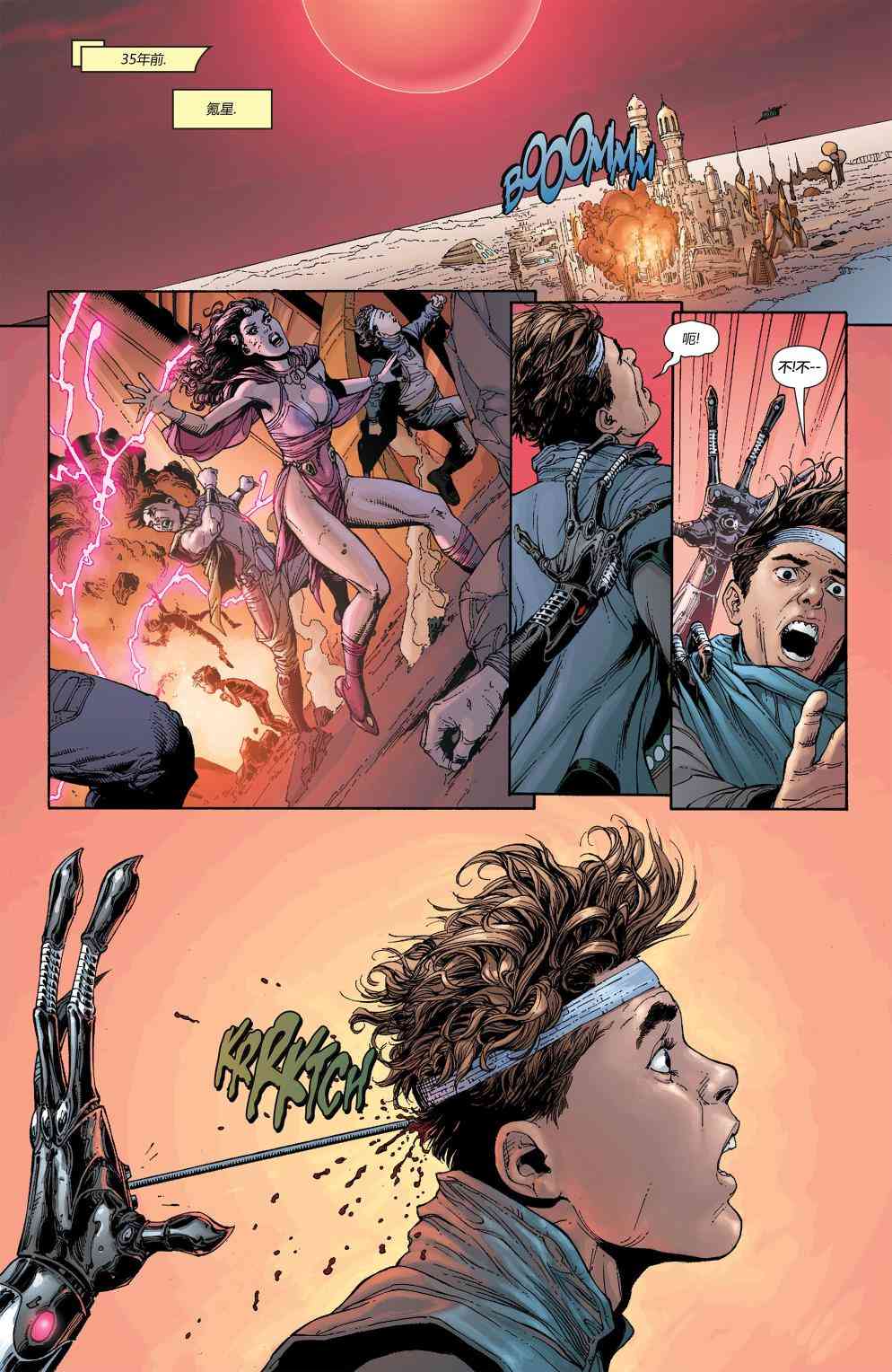 超人：新氪星动作漫画#866图