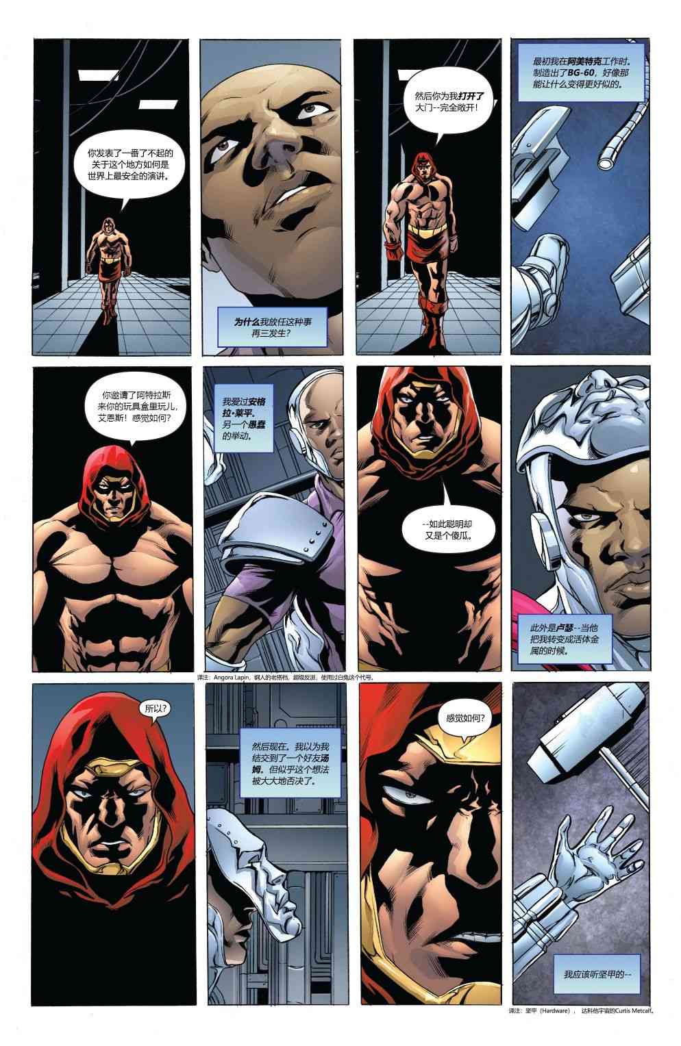 超人：新氪星超人v1#690图