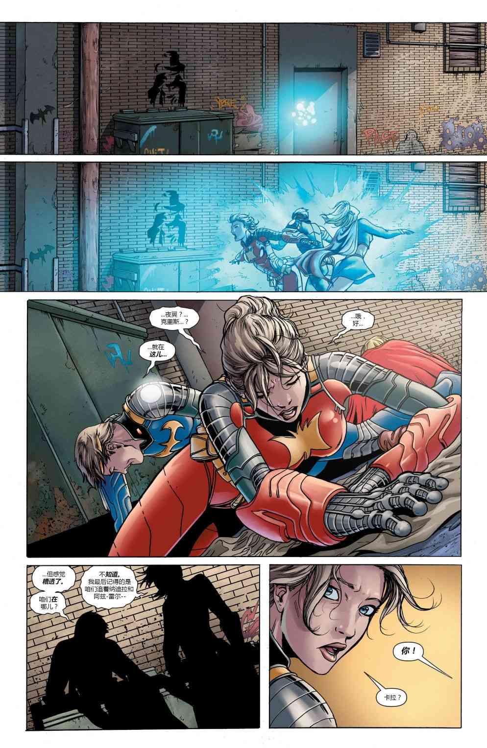 超人：新氪星动作漫画#881图