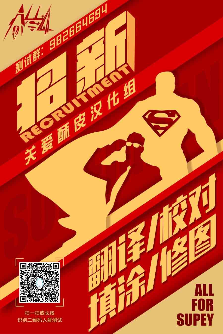 超人：新氪星世界#8图