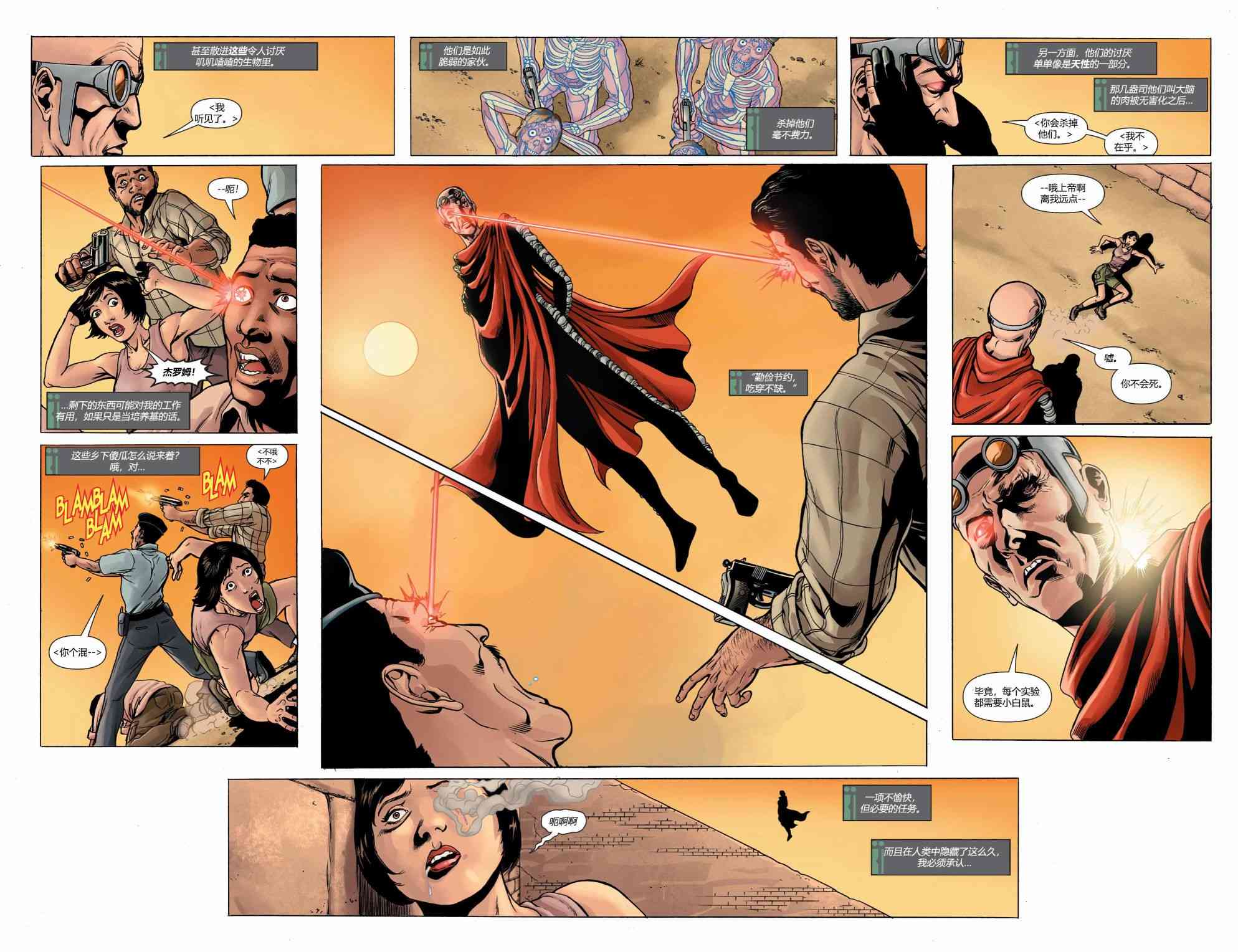 超人：新氪星动作漫画#883图