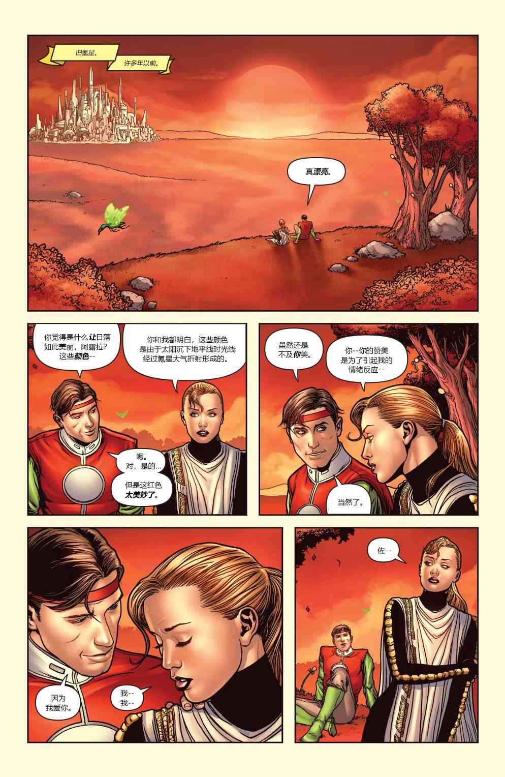 超人：新氪星超级少女#47图