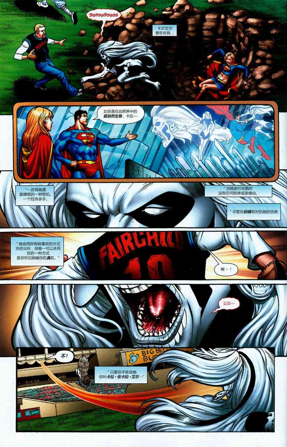 超人：新氪星超级少女#34图