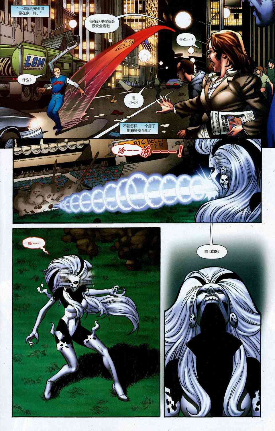 超人：新氪星超级少女#34图