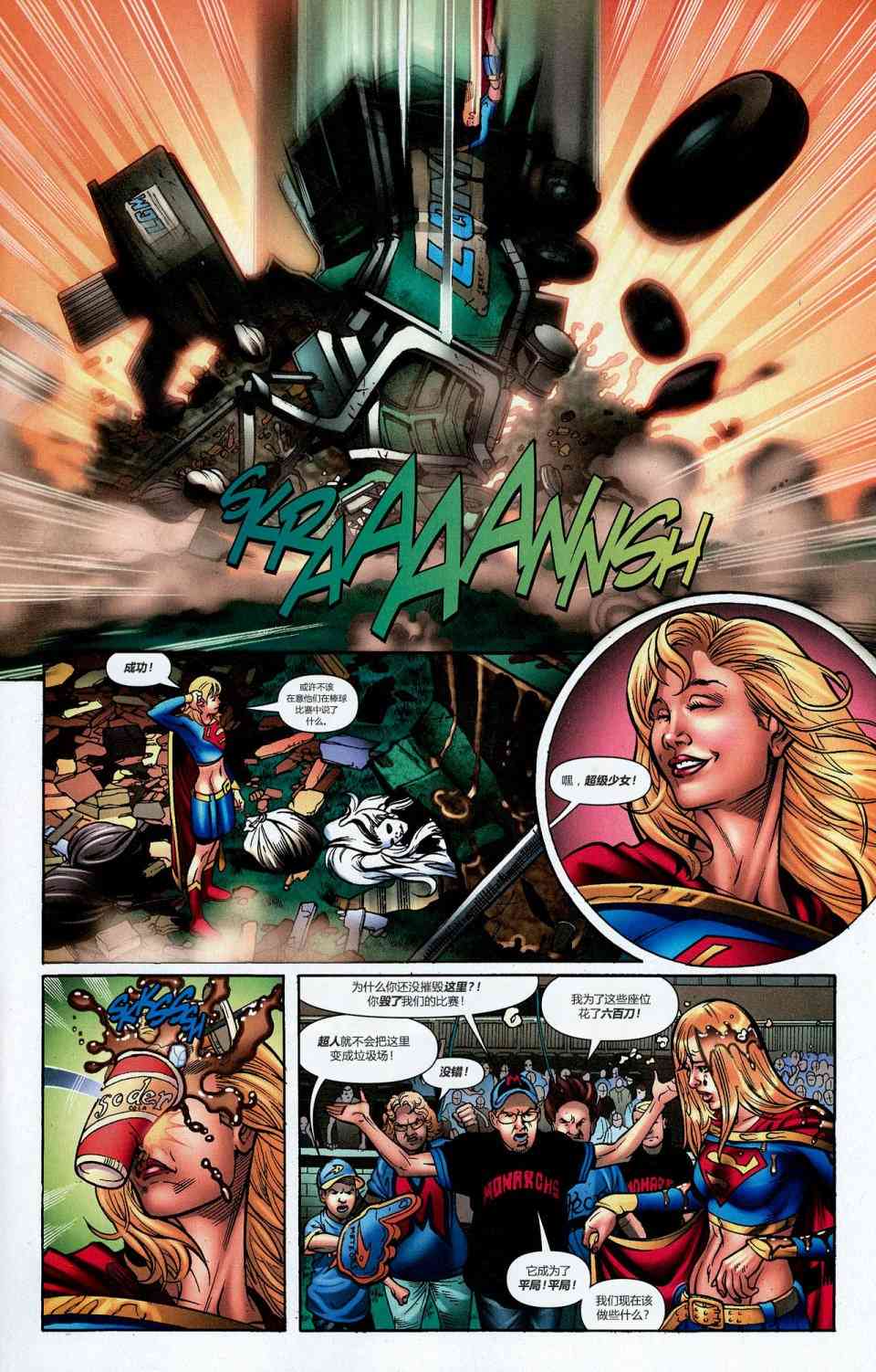 超人：新氪星超级少女#34图