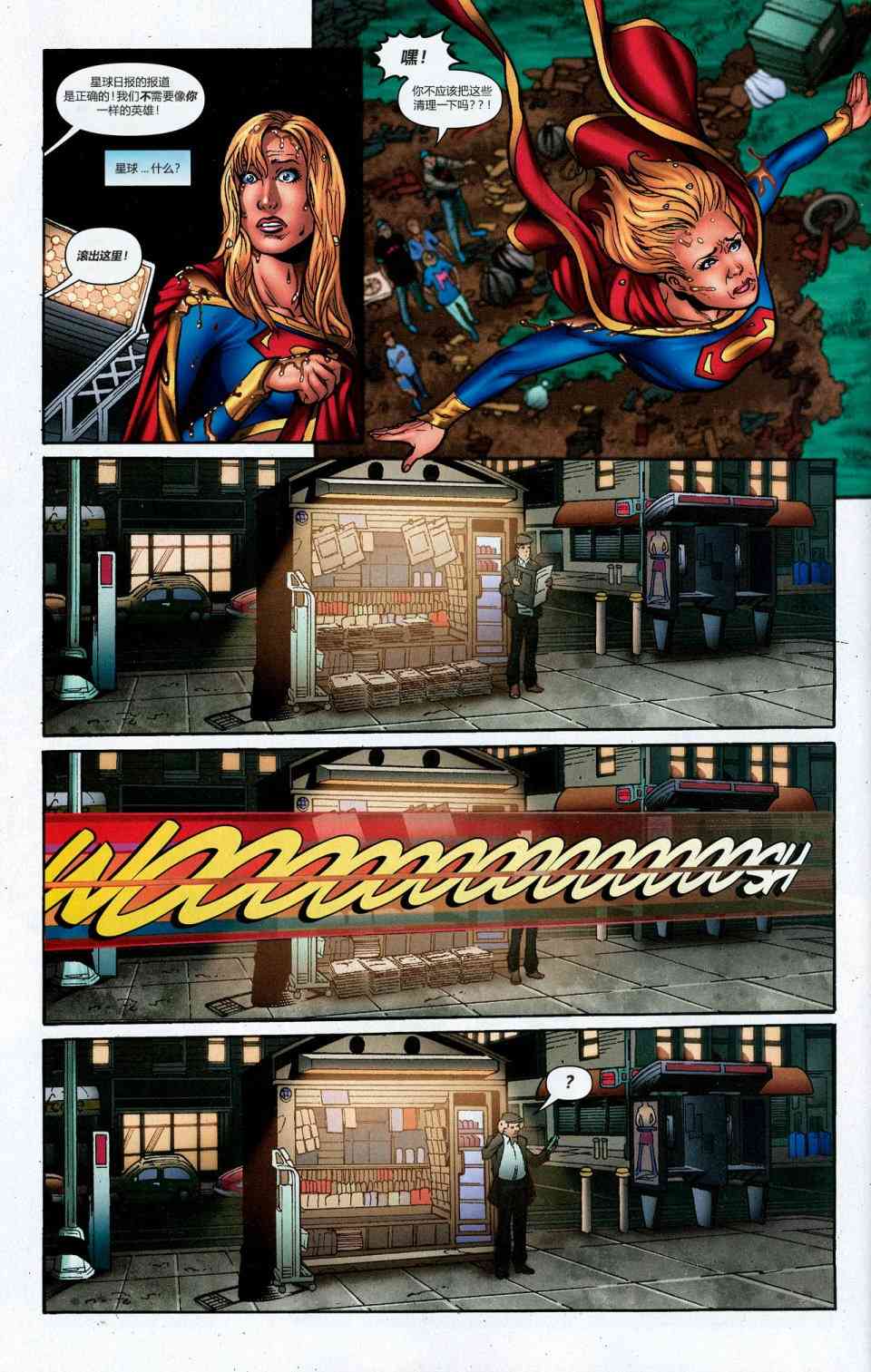 超人：新氪星超级少女#34图