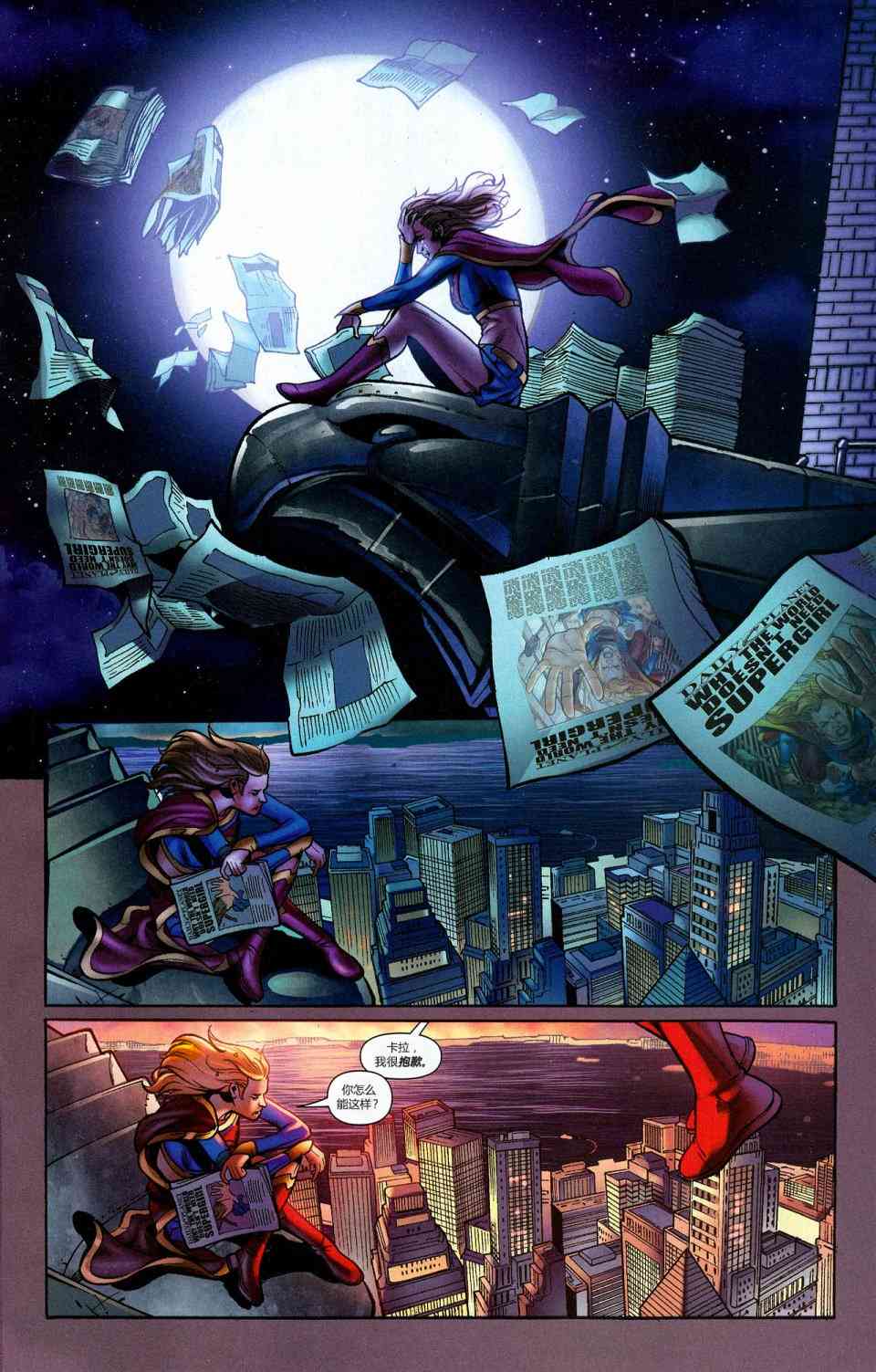 超人：新氪星超级少女#34图