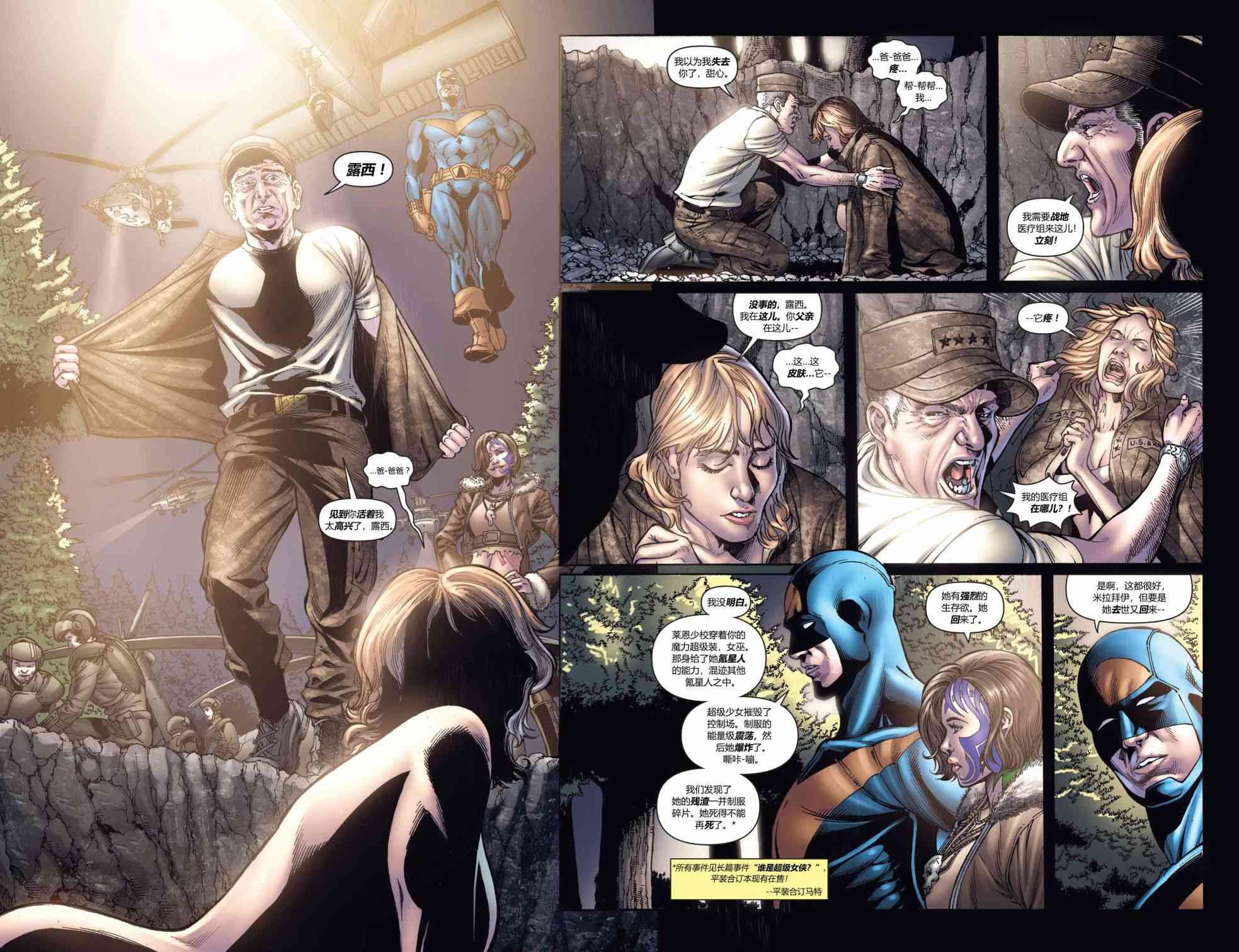 超人：新氪星超级少女#50图