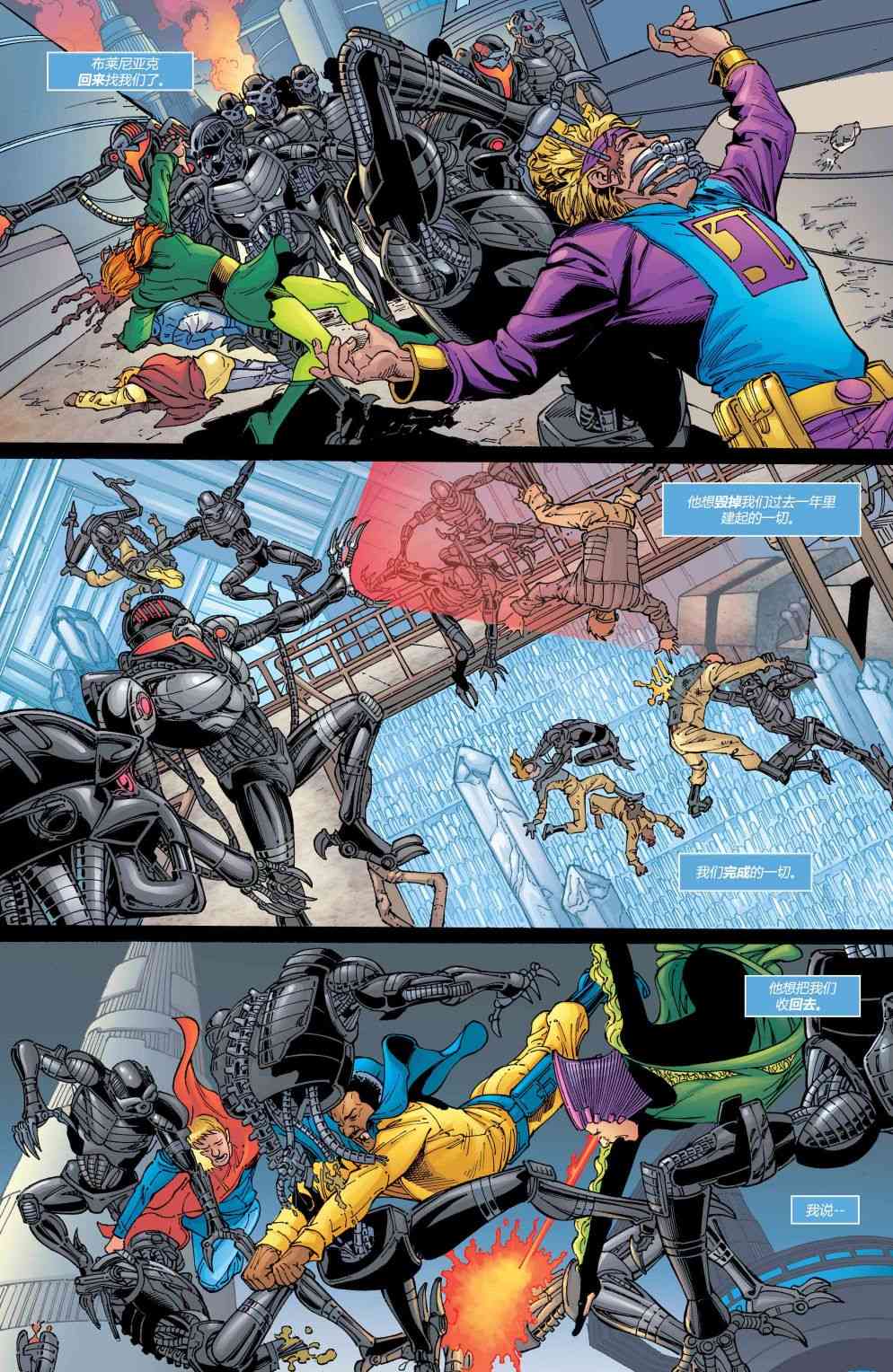 超人：新氪星超级少女#51图