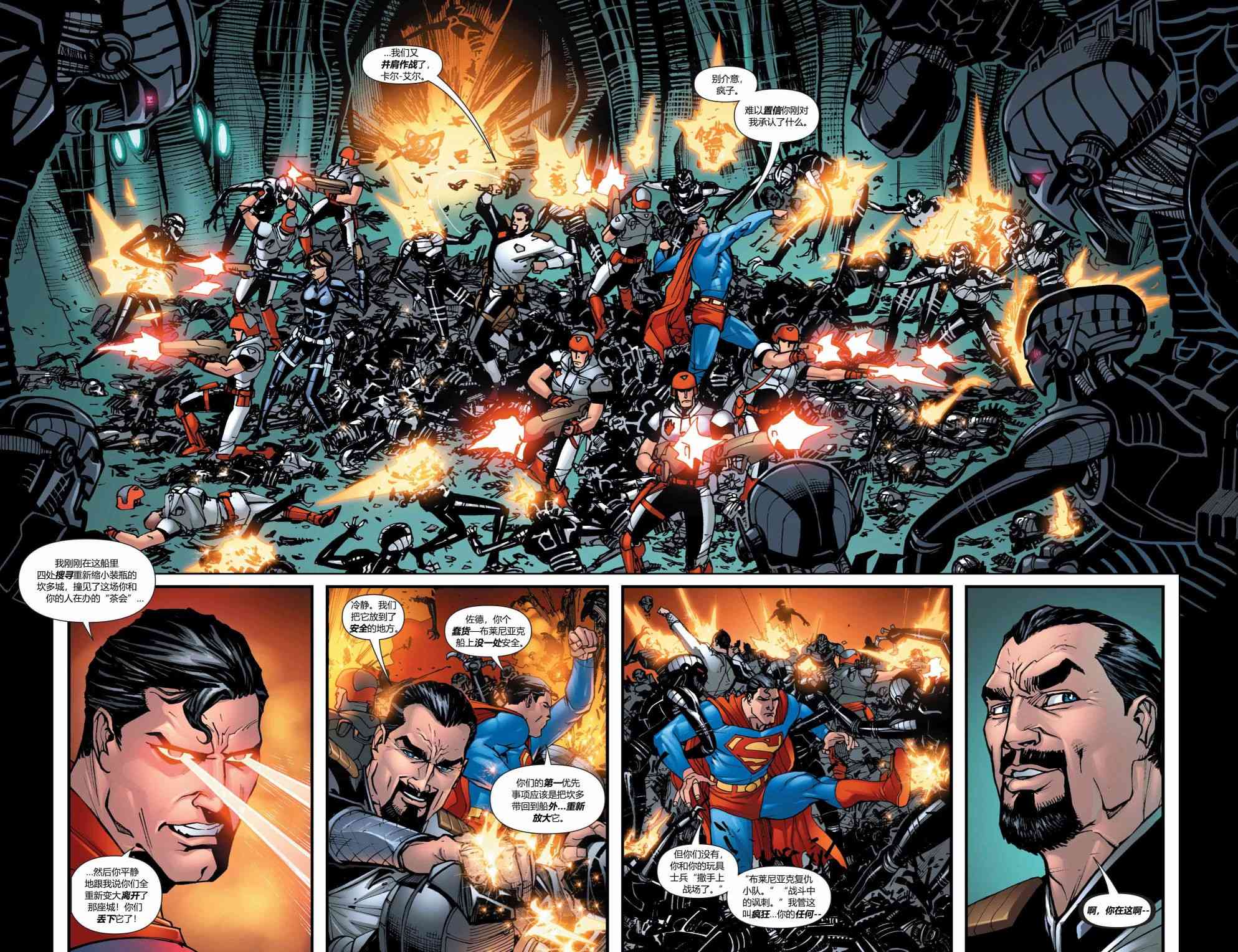 超人：新氪星超人v1#699图