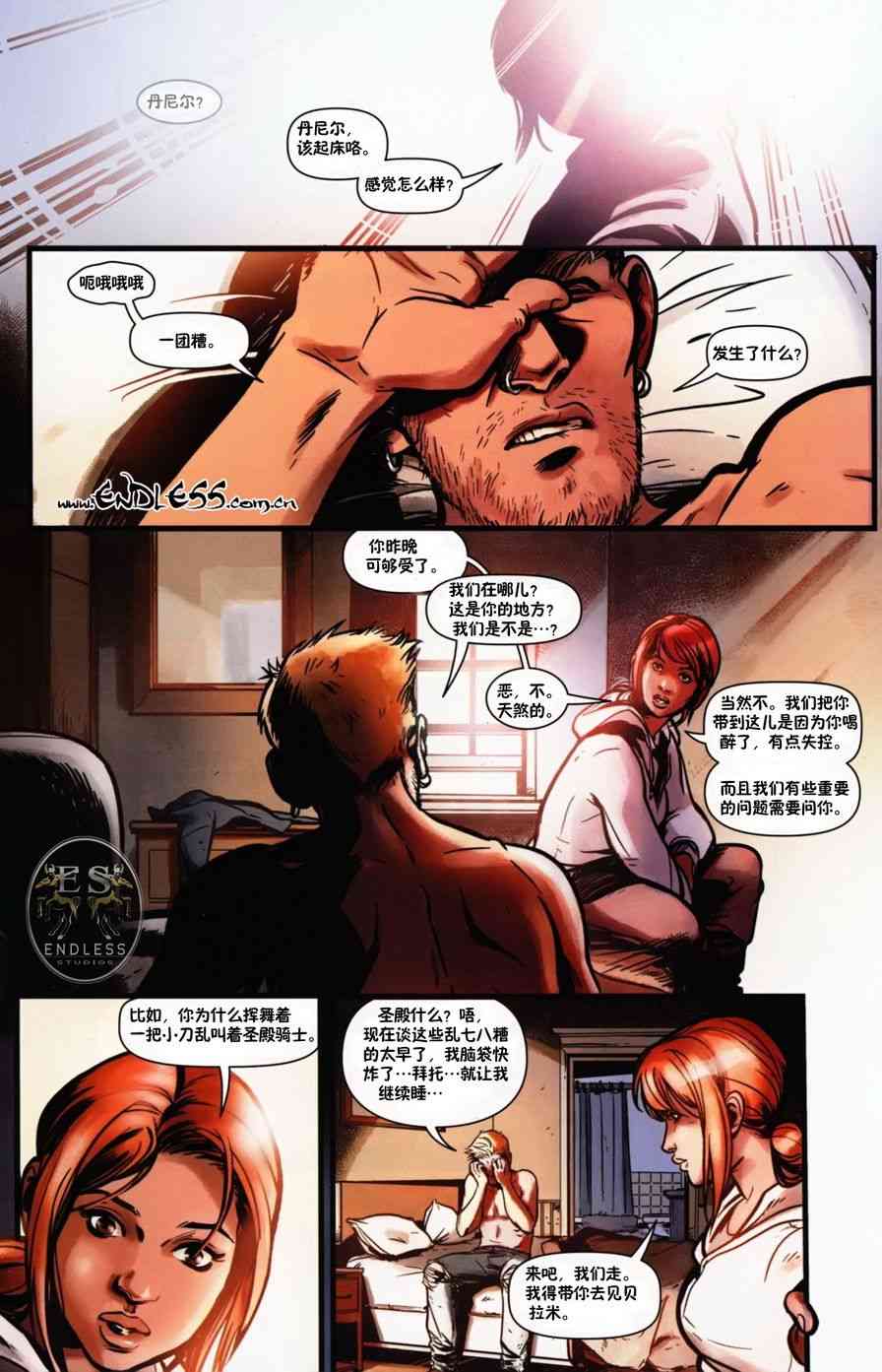 刺客信条：陨落2卷图