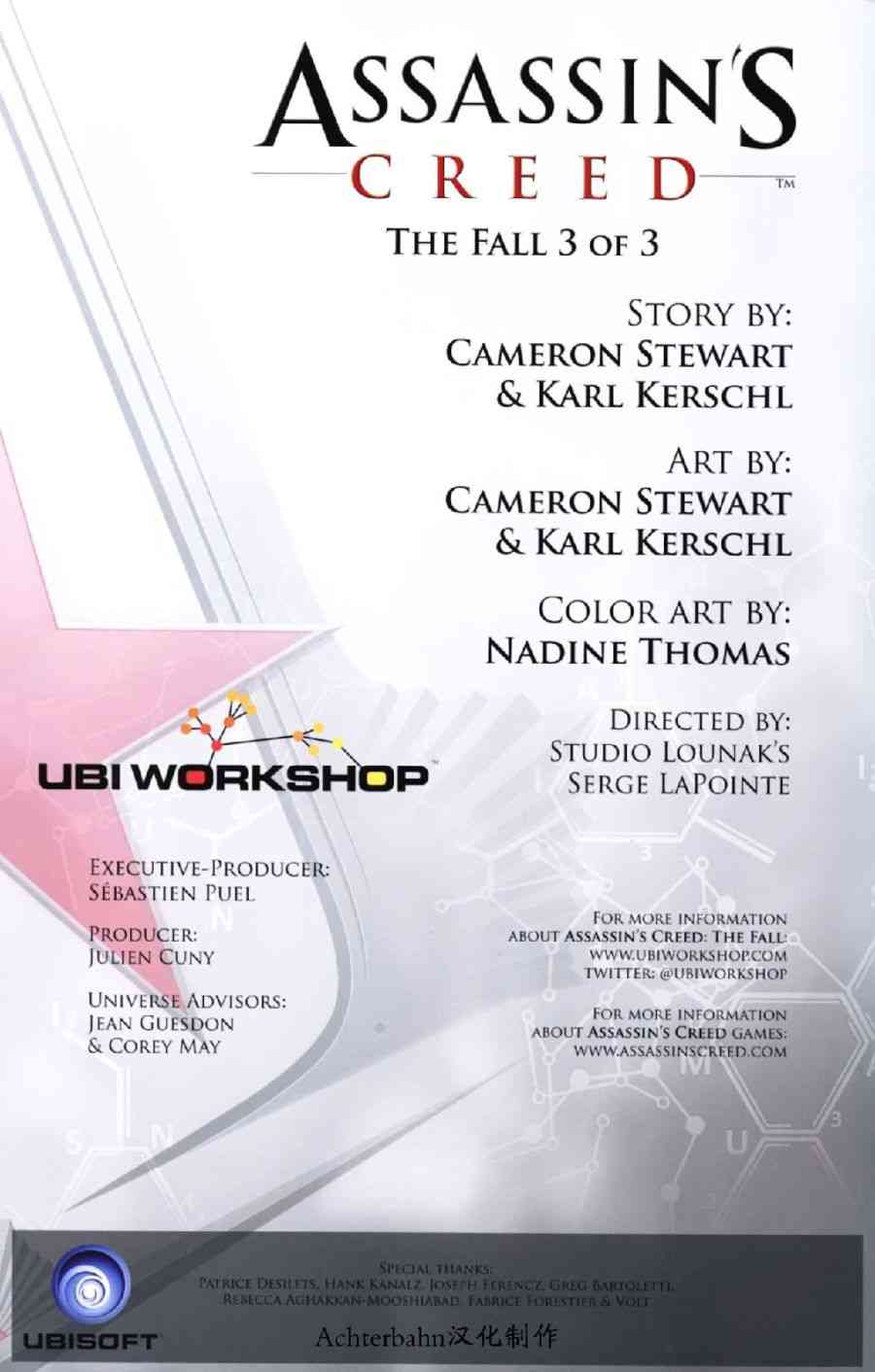 刺客信条：陨落3卷图