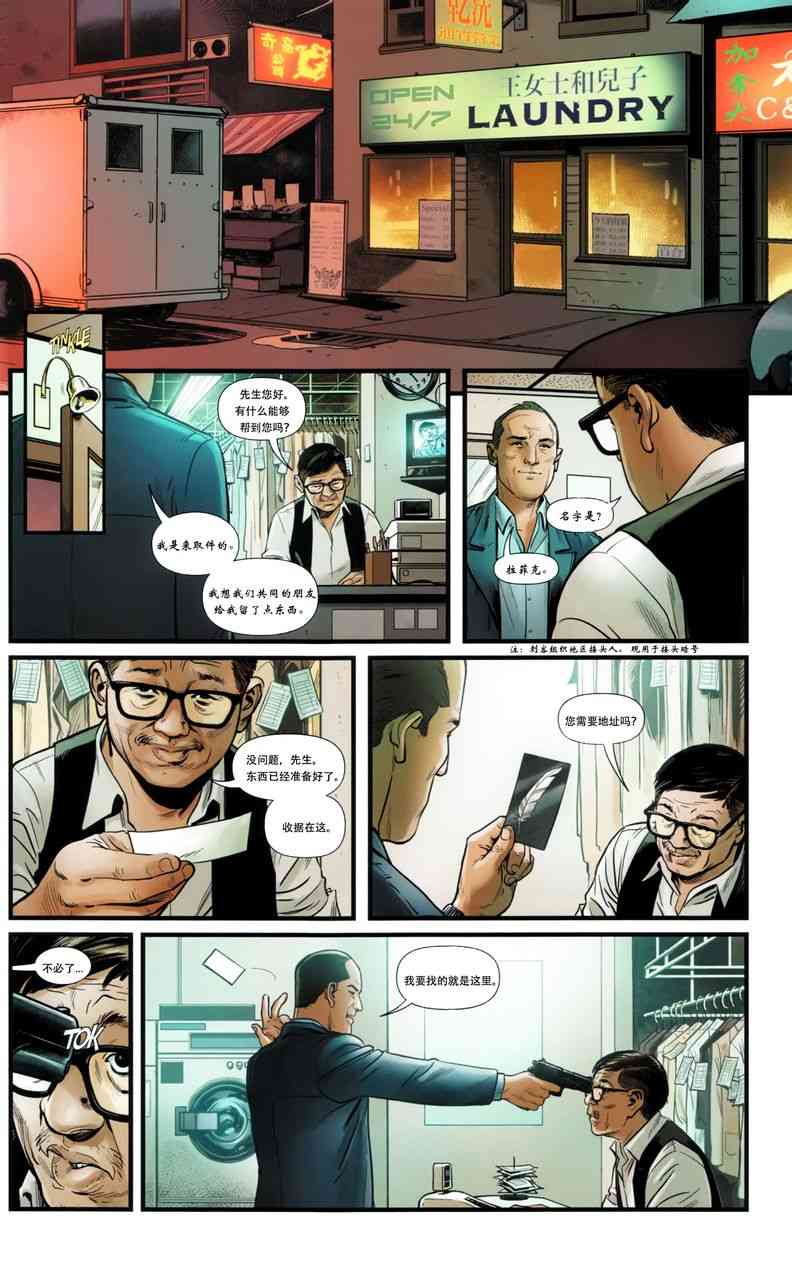 刺客信条：陨落后记图