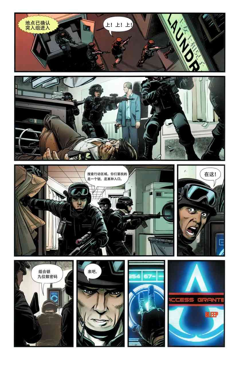 刺客信条：陨落后记图