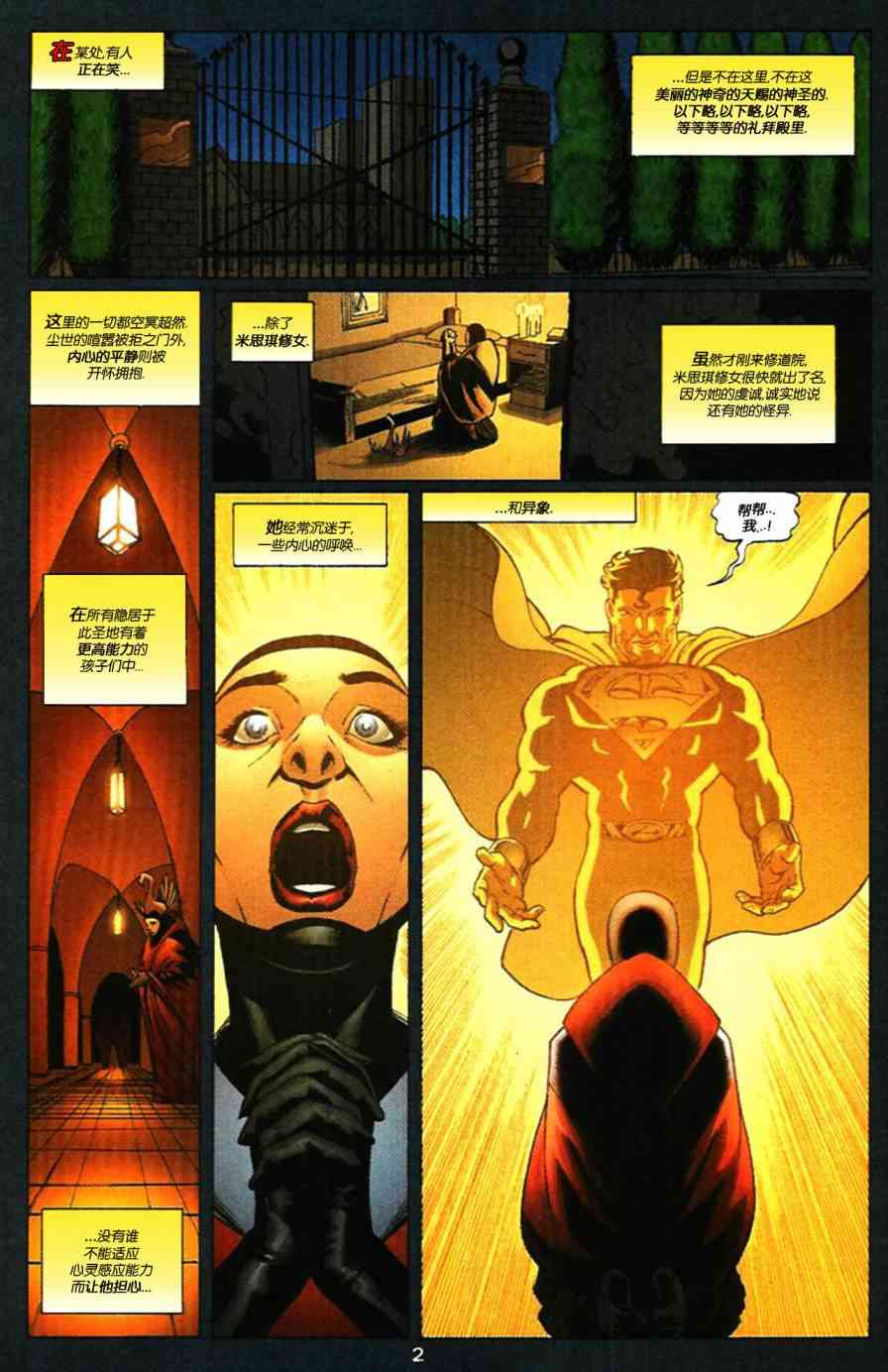 超人：皇帝小丑2卷图