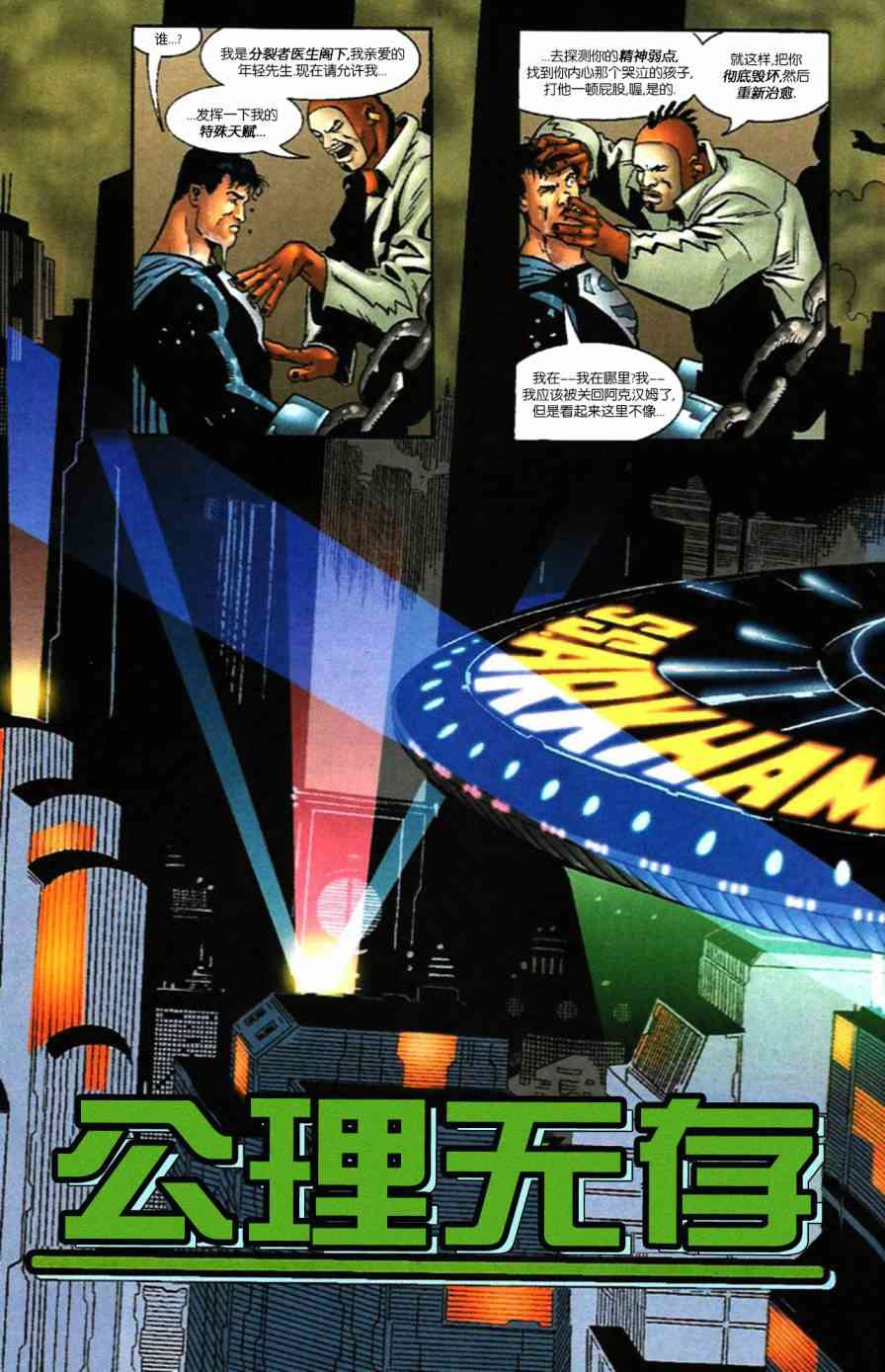 超人：皇帝小丑3卷图