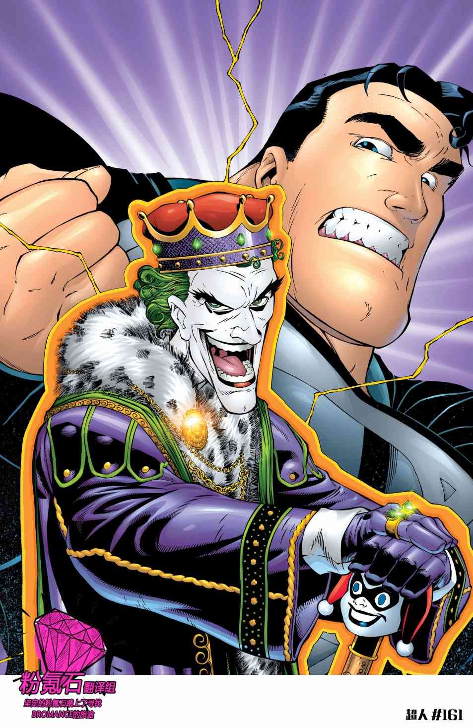 超人：皇帝小丑6卷图