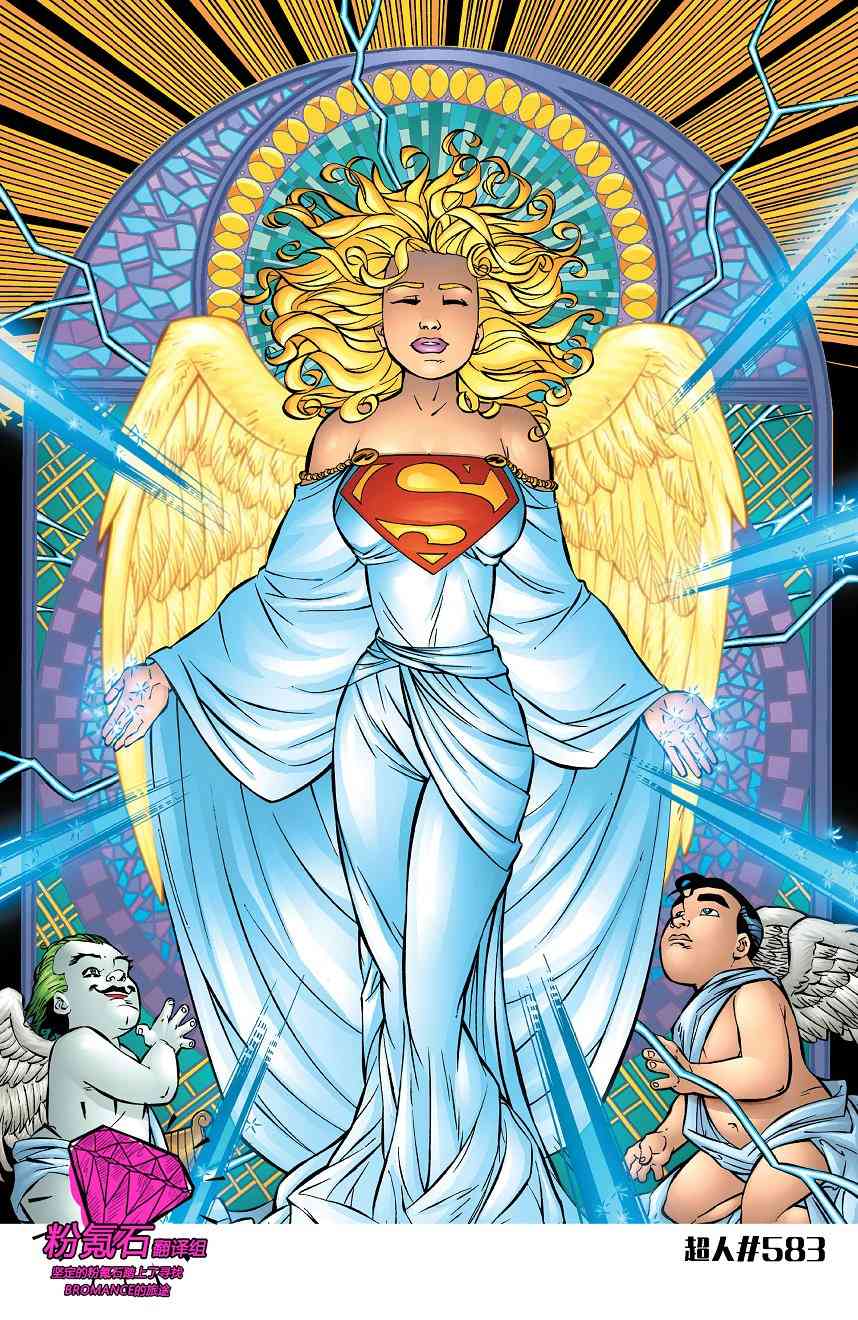 超人：皇帝小丑7卷图