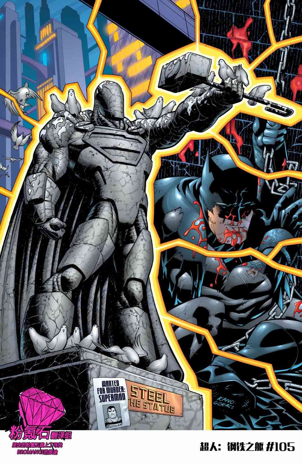 超人：皇帝小丑8卷图