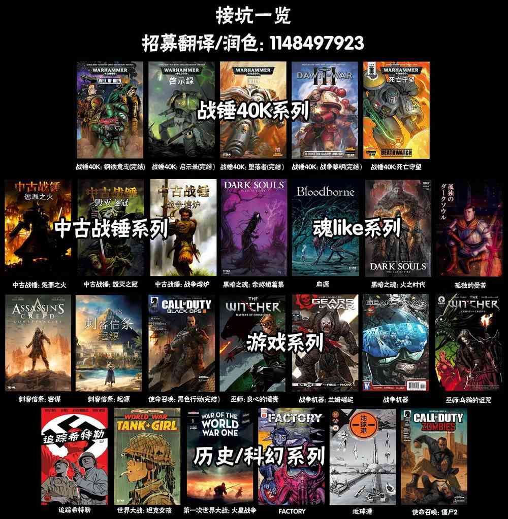 刺客信条：密谋1卷图