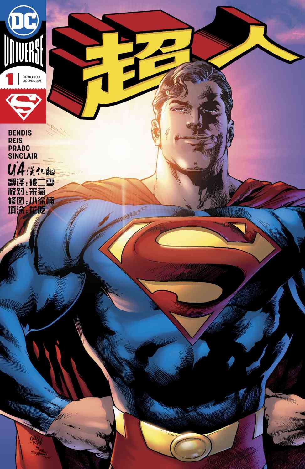 超人v51卷图