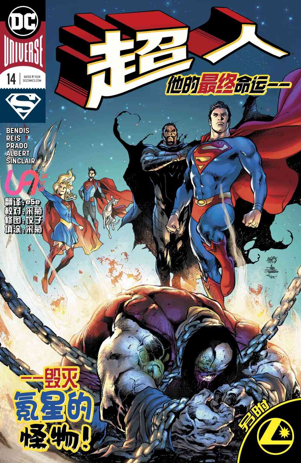 超人v514话图