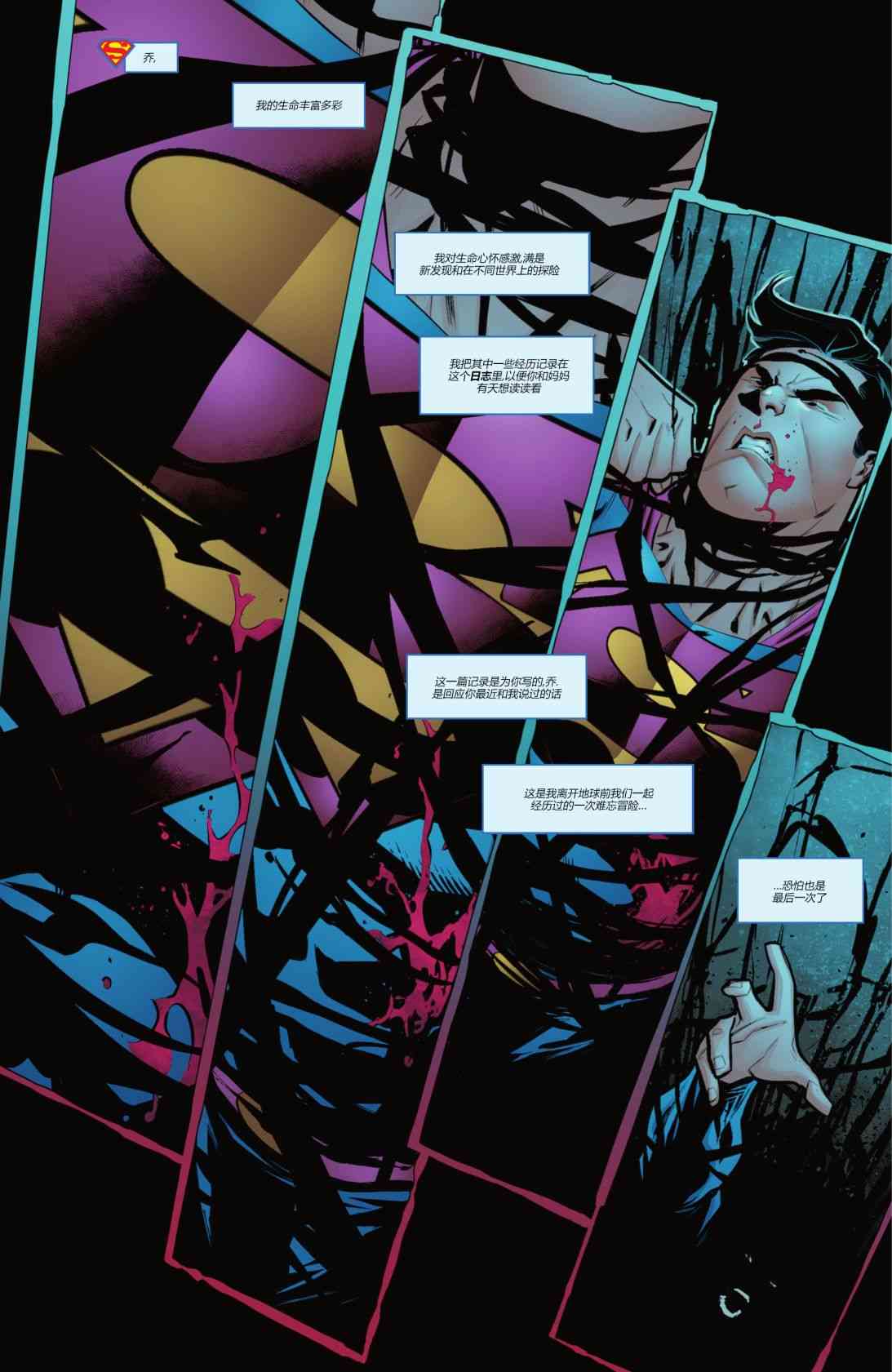 超人v530卷图