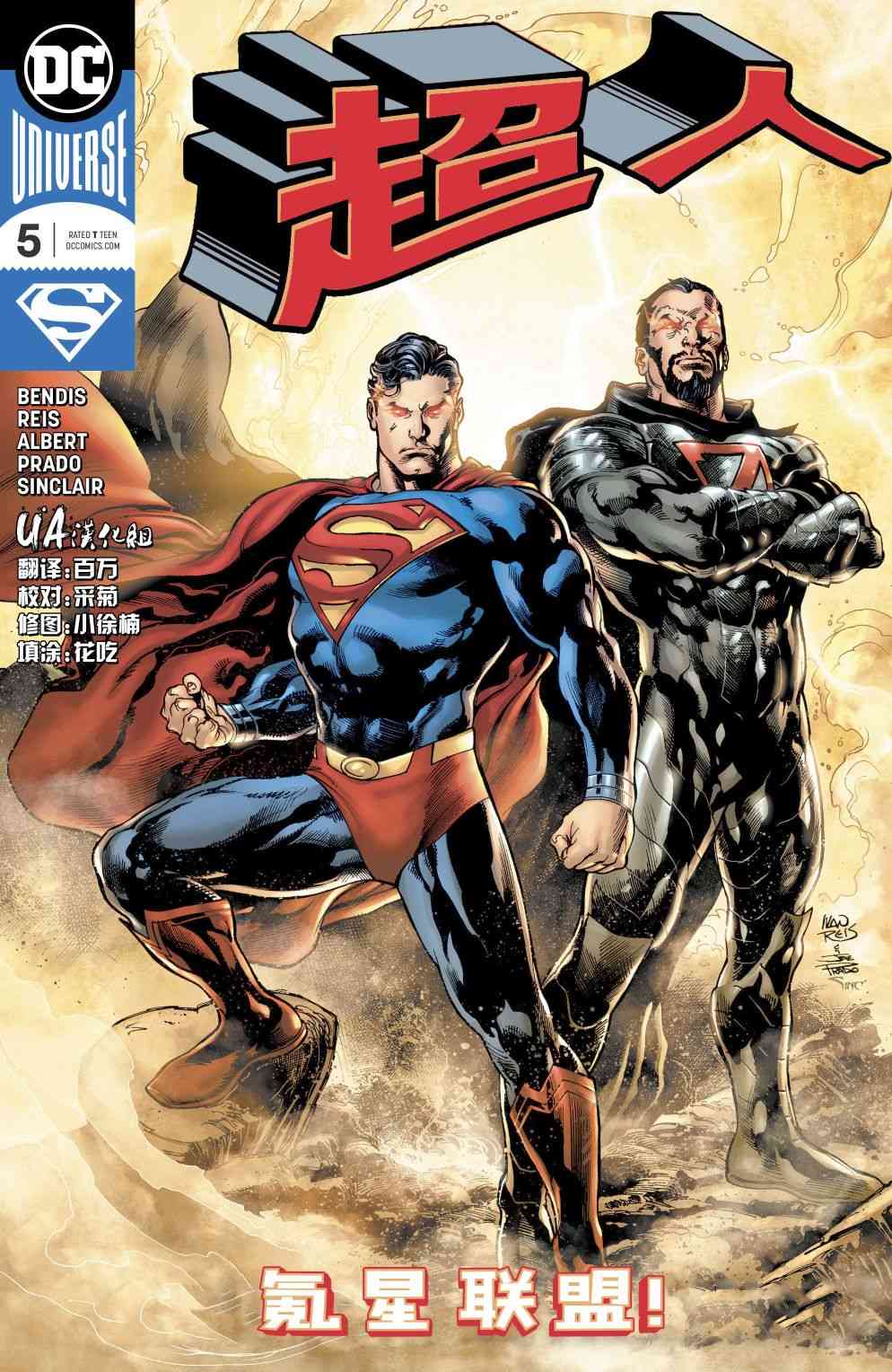 超人v55卷图