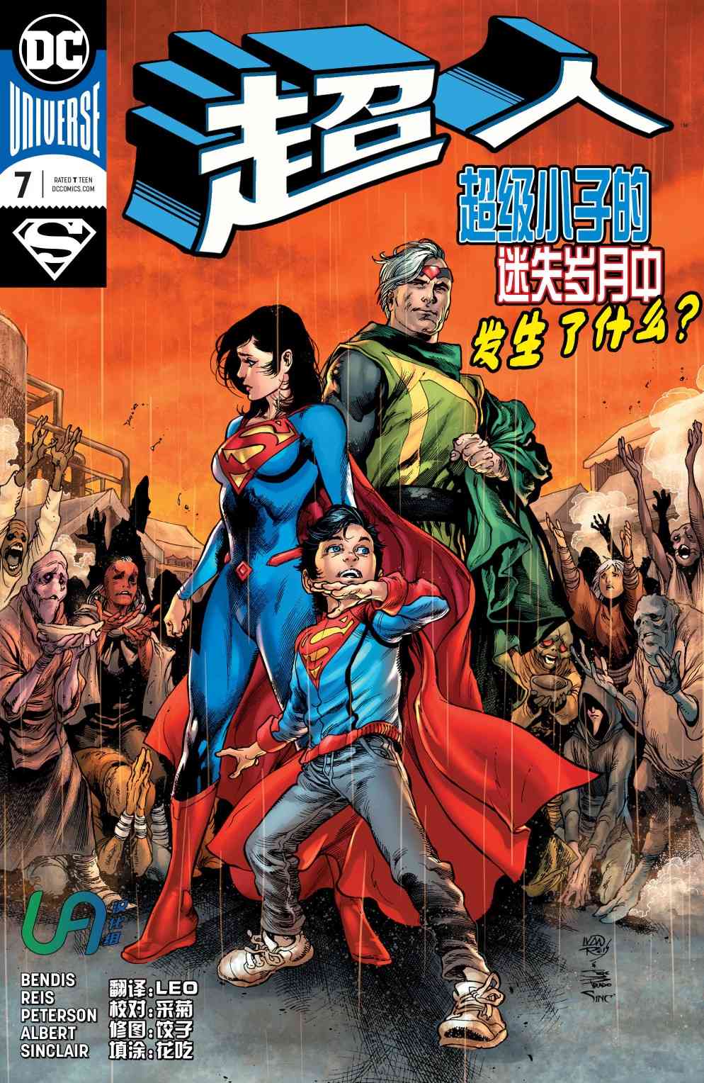 超人v57卷图