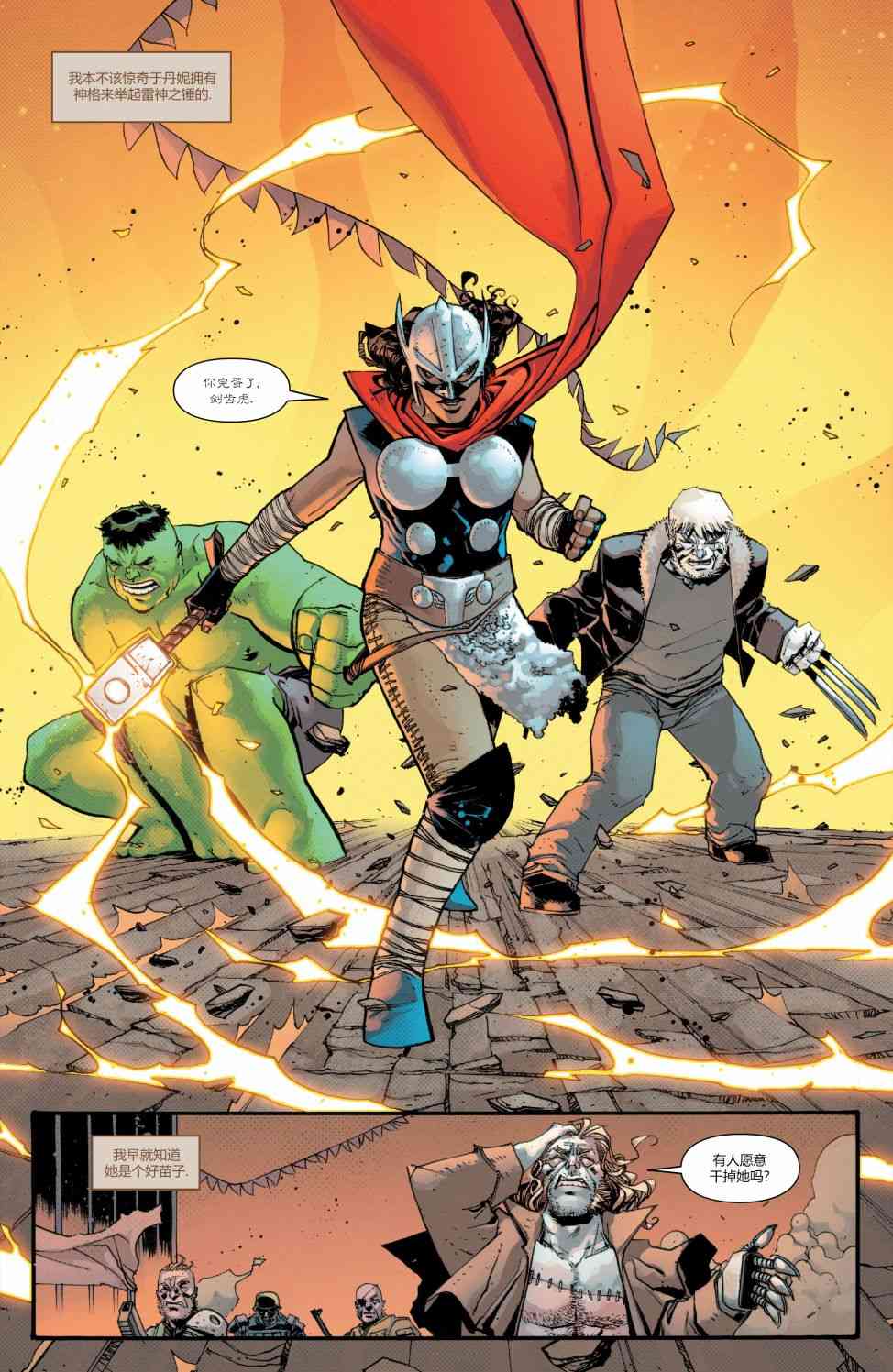 垂死暮狼12卷图