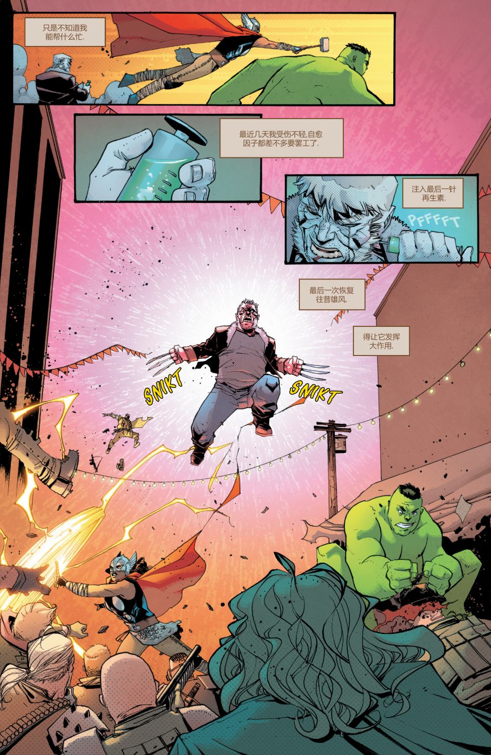 垂死暮狼12卷图