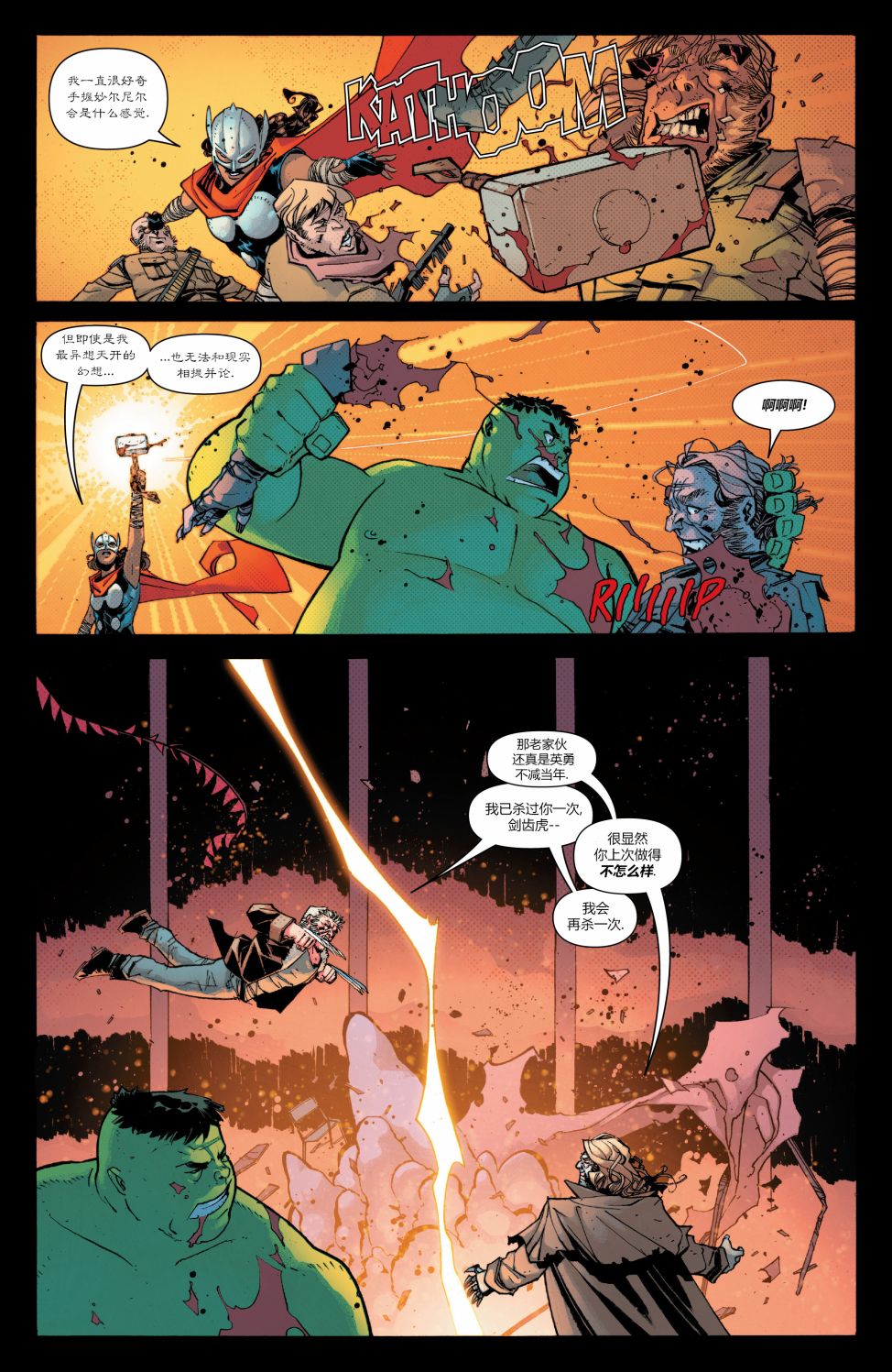 垂死暮狼12卷图