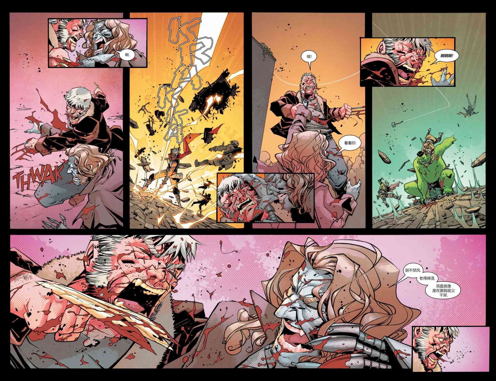 垂死暮狼12卷图