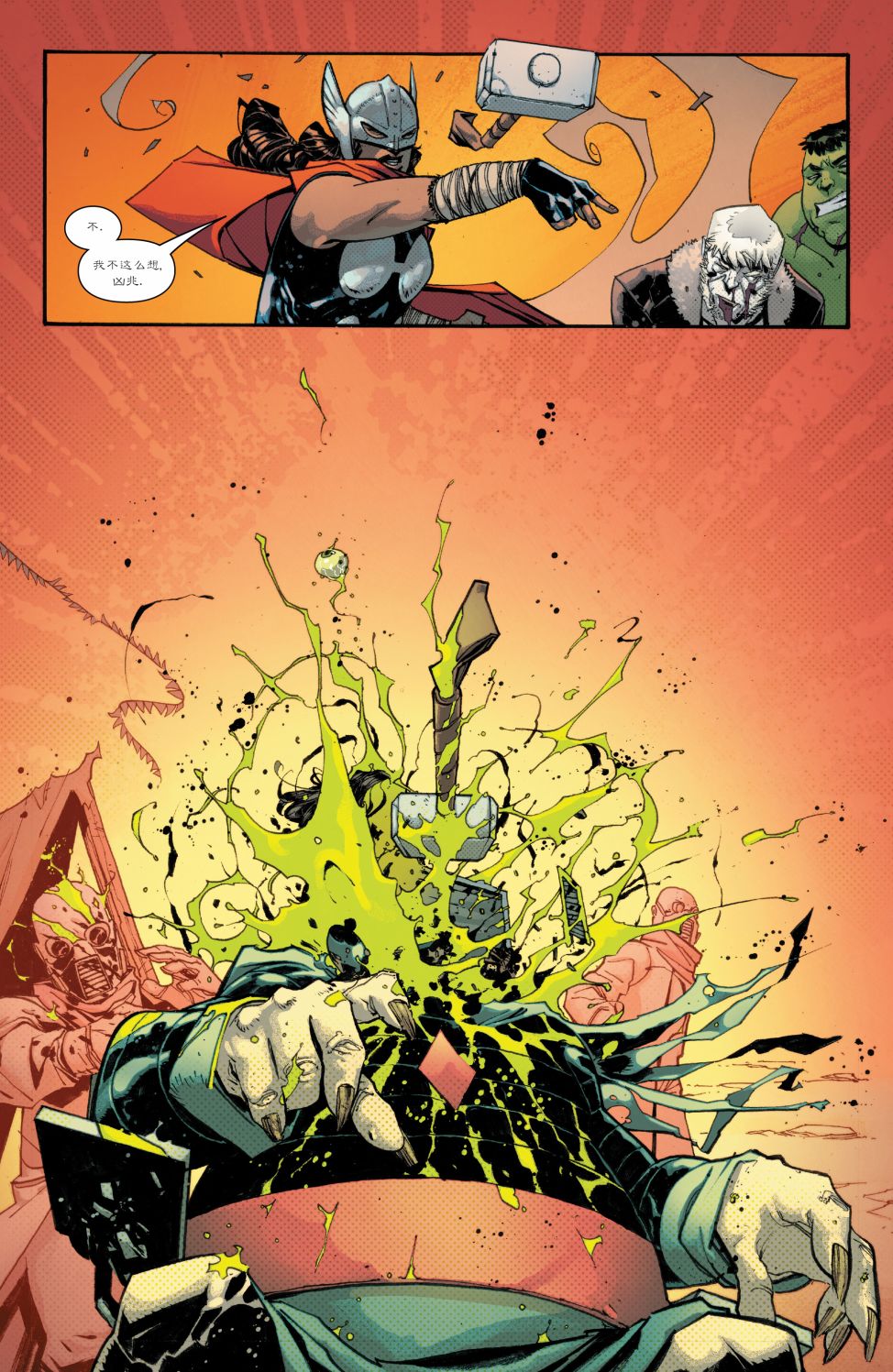 垂死暮狼12卷图