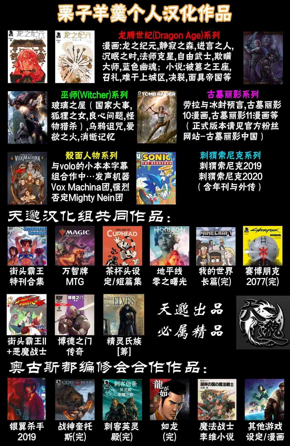 刺猬索尼克20204卷图