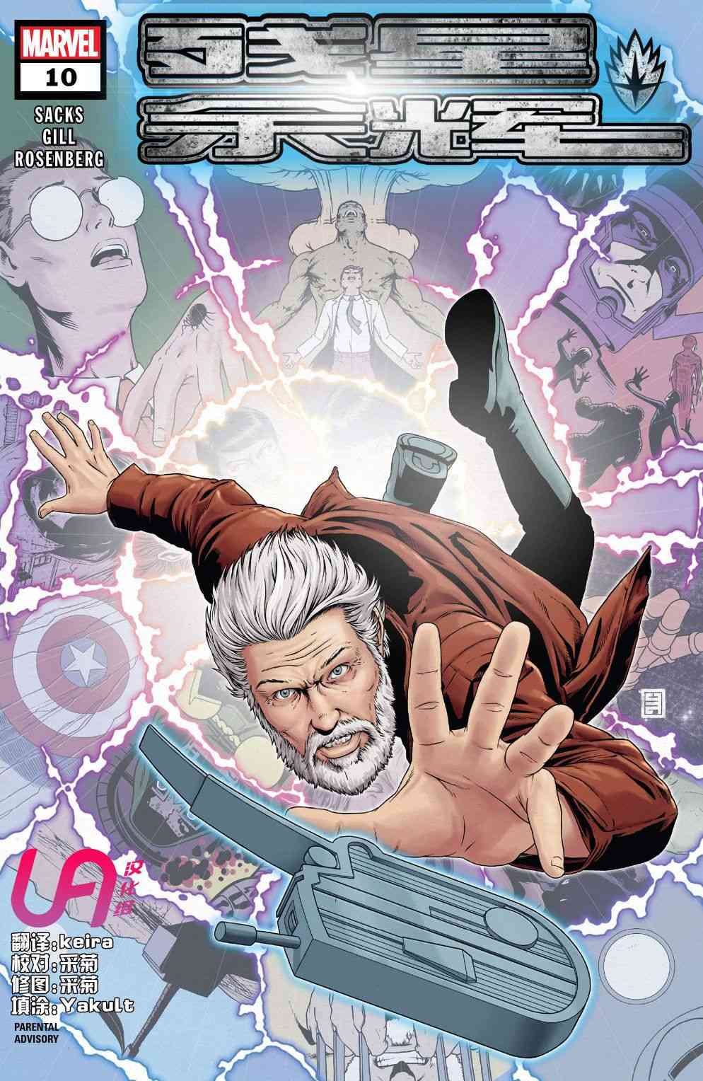 残星余辉10卷图