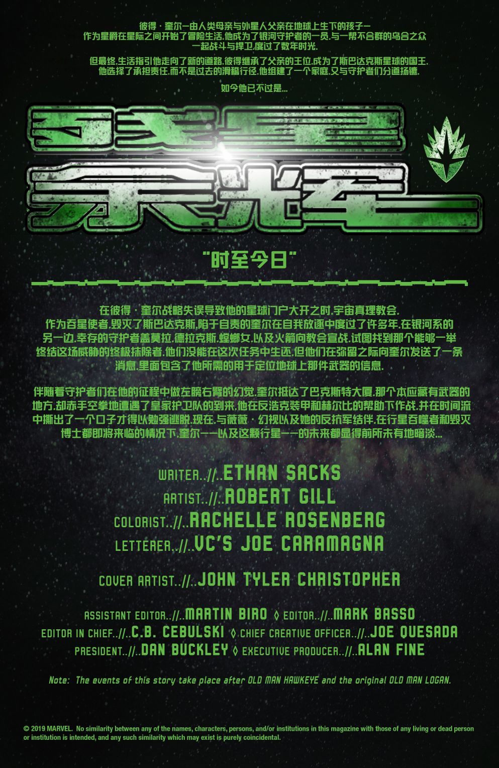 残星余辉10卷图