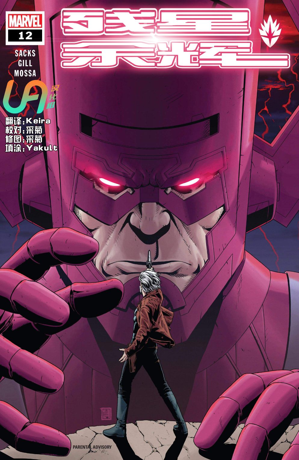 残星余辉12卷图