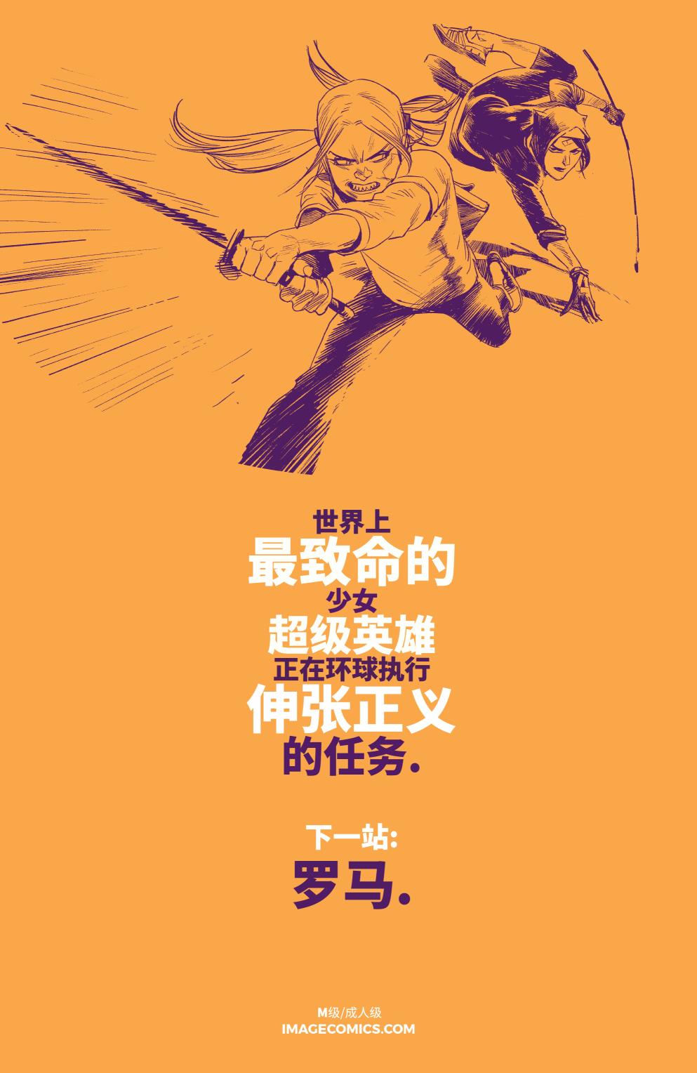 超杀女10卷图
