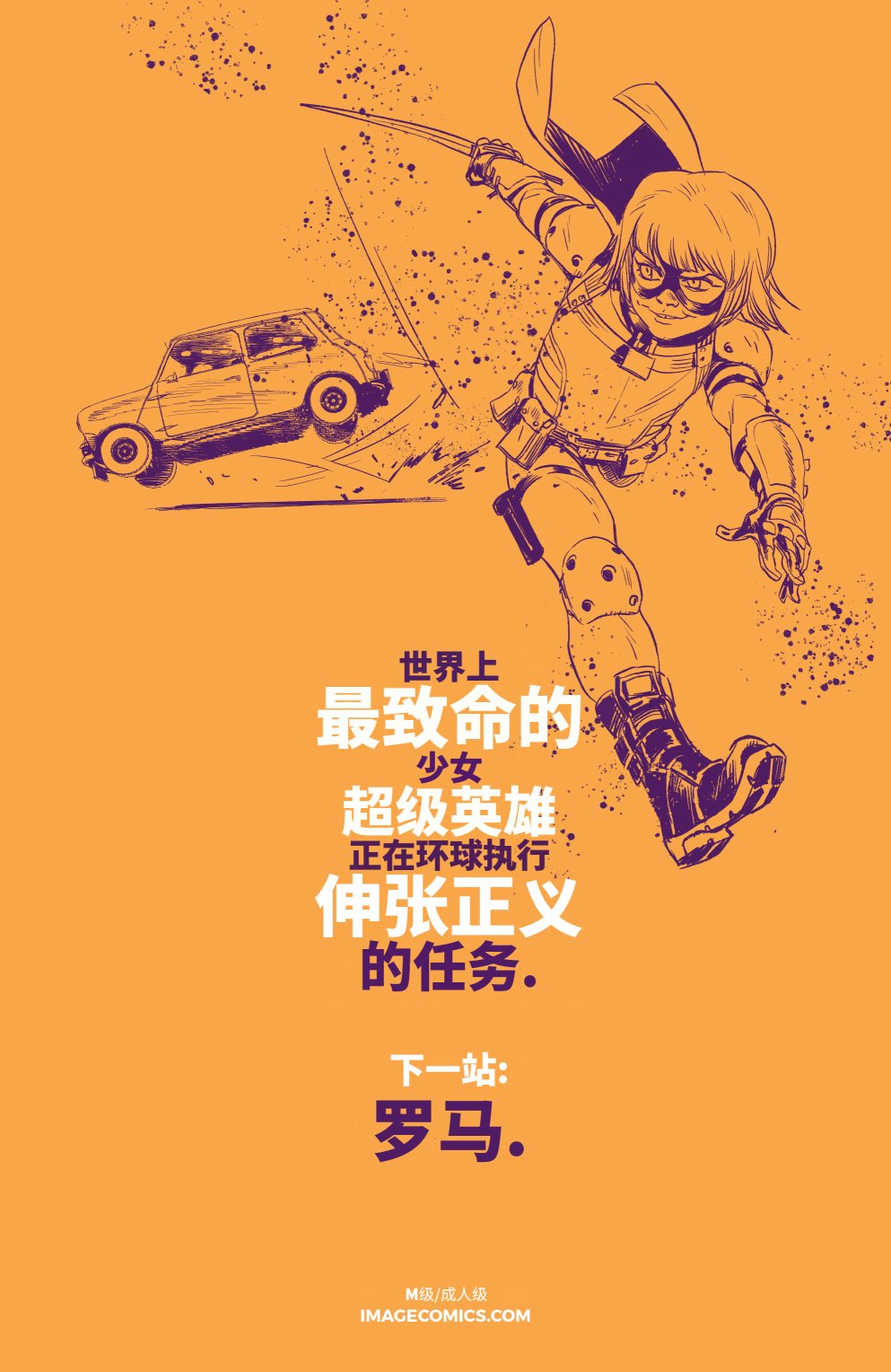 超杀女11卷图