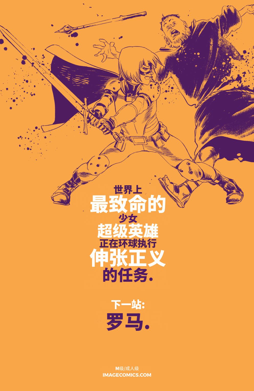 超杀女12卷图