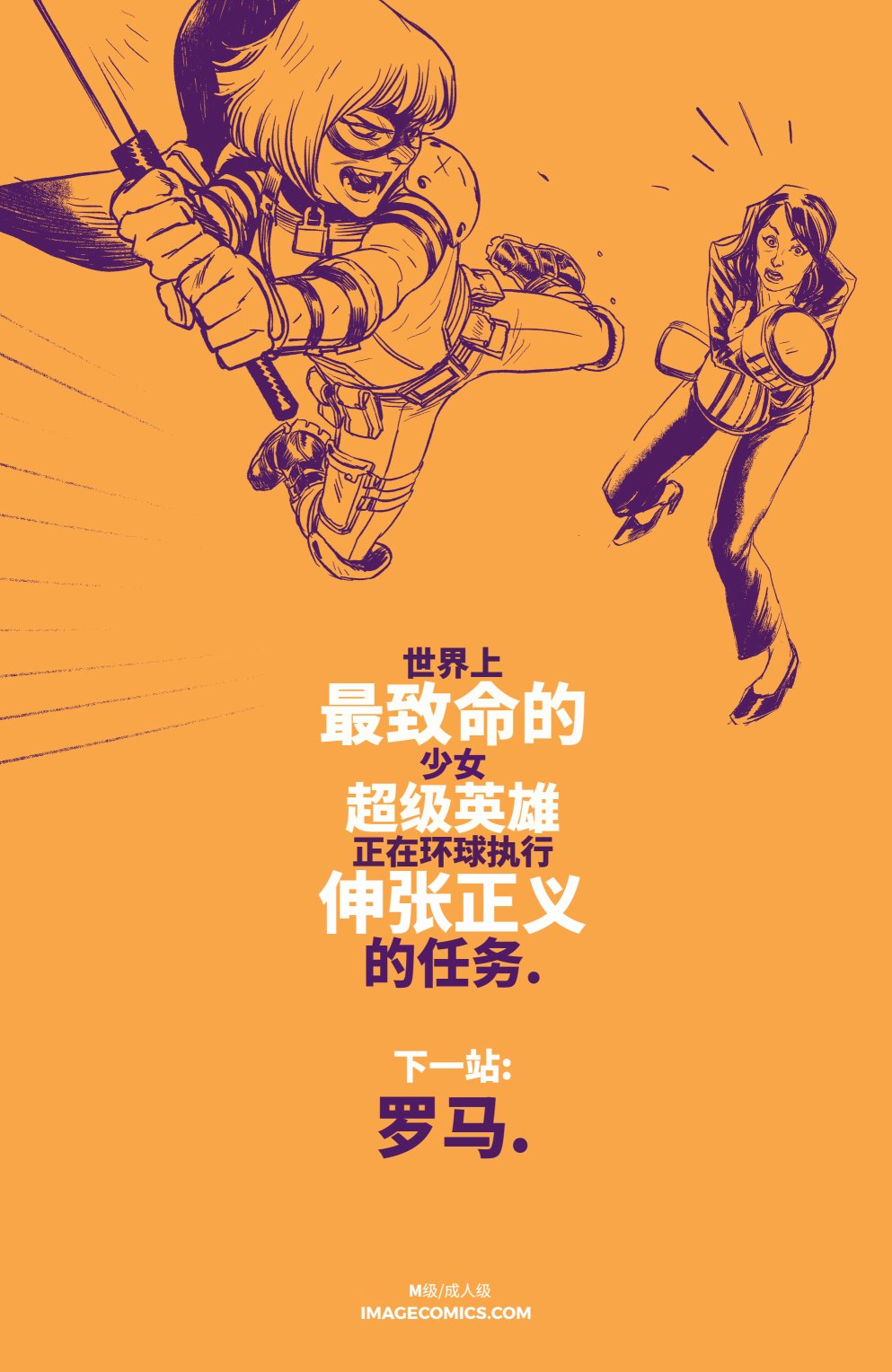 超杀女9卷图