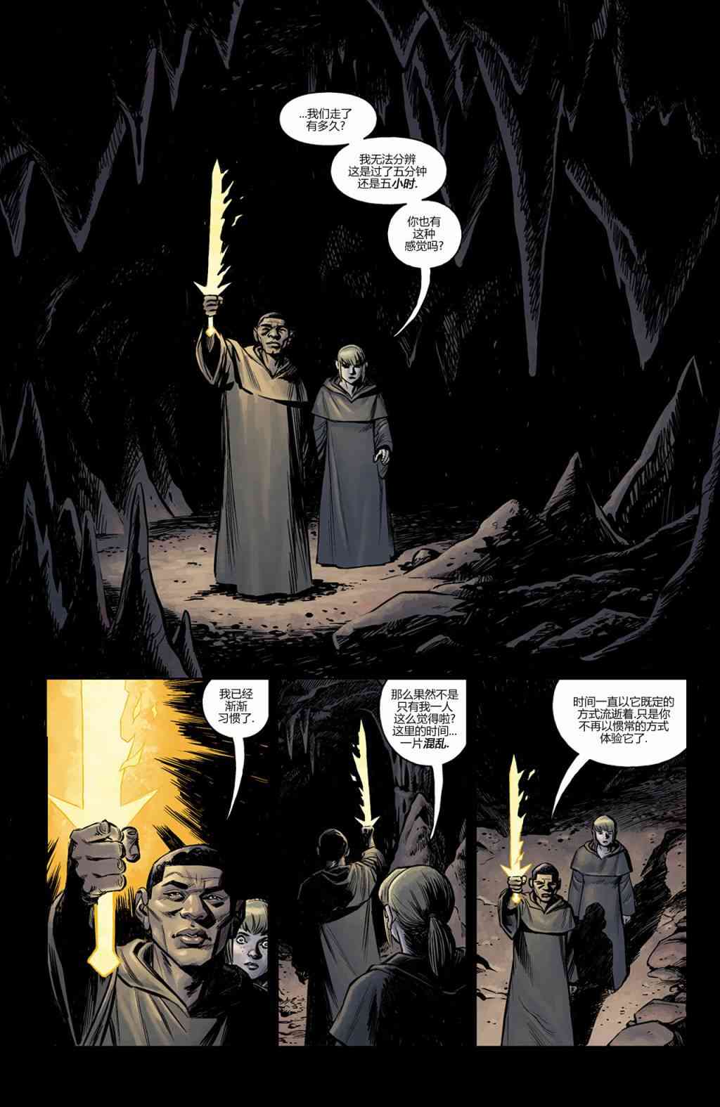 超研防局之人间地狱:驱魔记2卷图