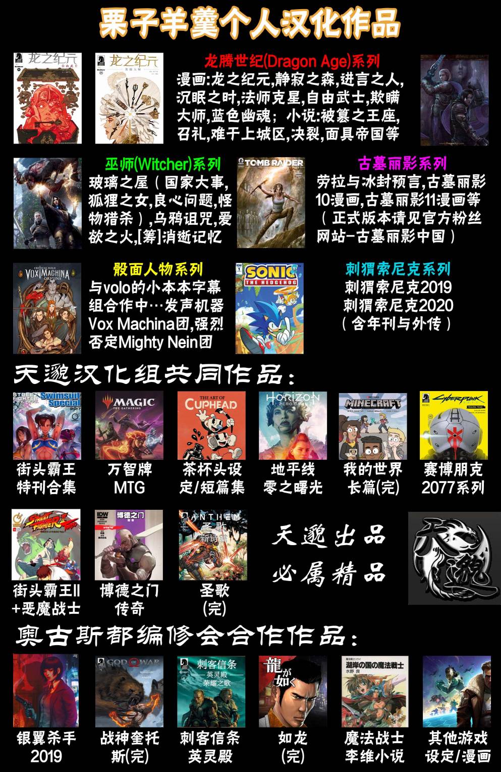 刺客信条：英灵殿2卷图