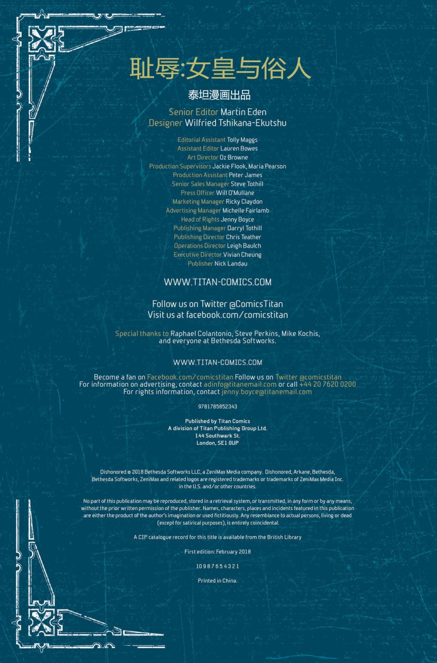 耻辱:女皇与俗人 1卷 第2页
