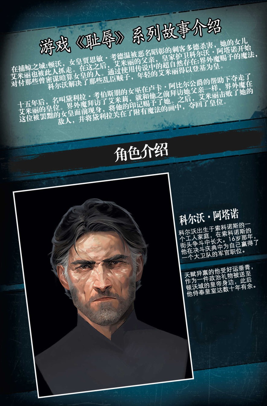 耻辱:女皇与俗人1卷图